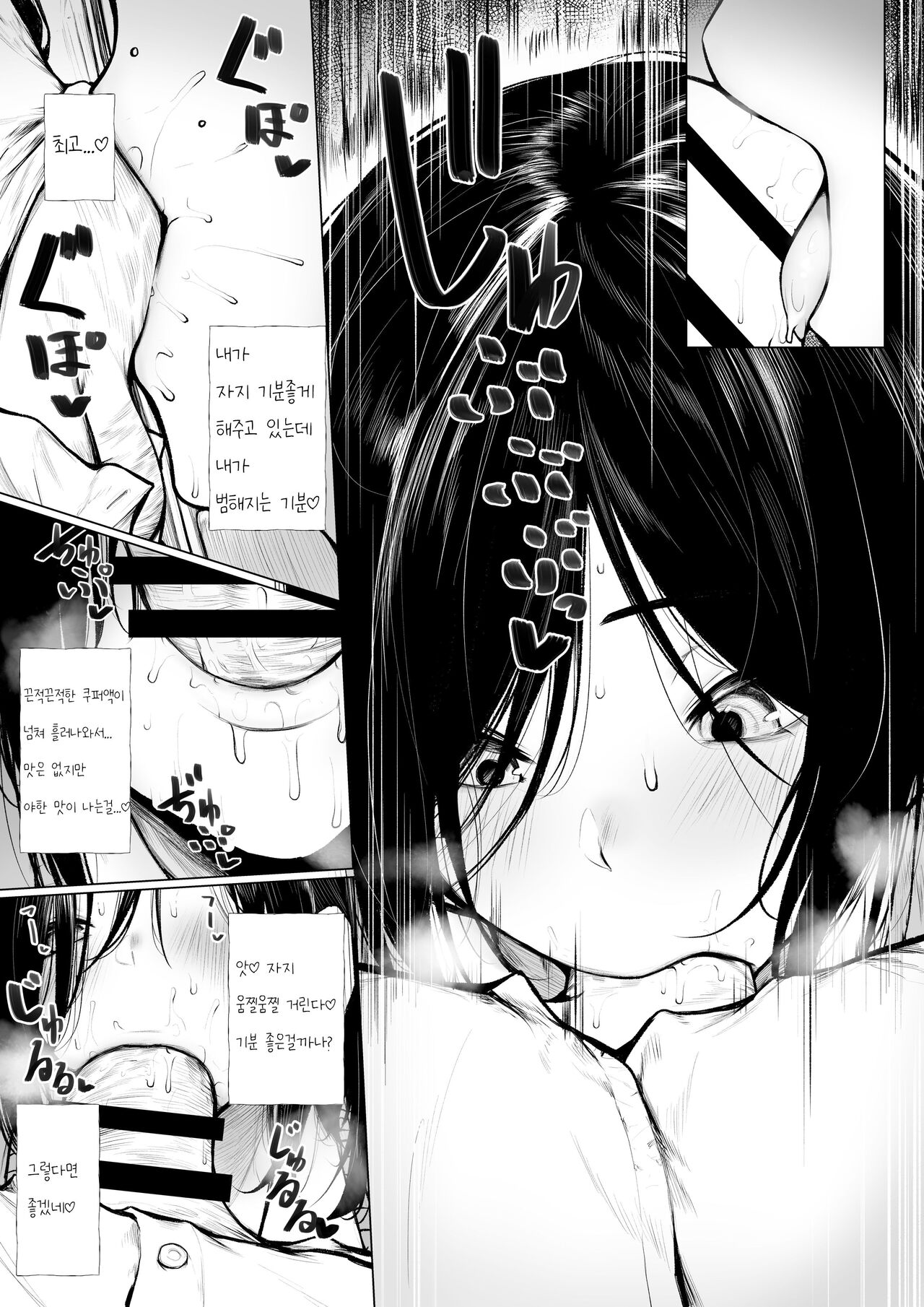 [Jury] Bokukko ga nioi dakede ochichau hanashi [korean] 이미지 번호 9