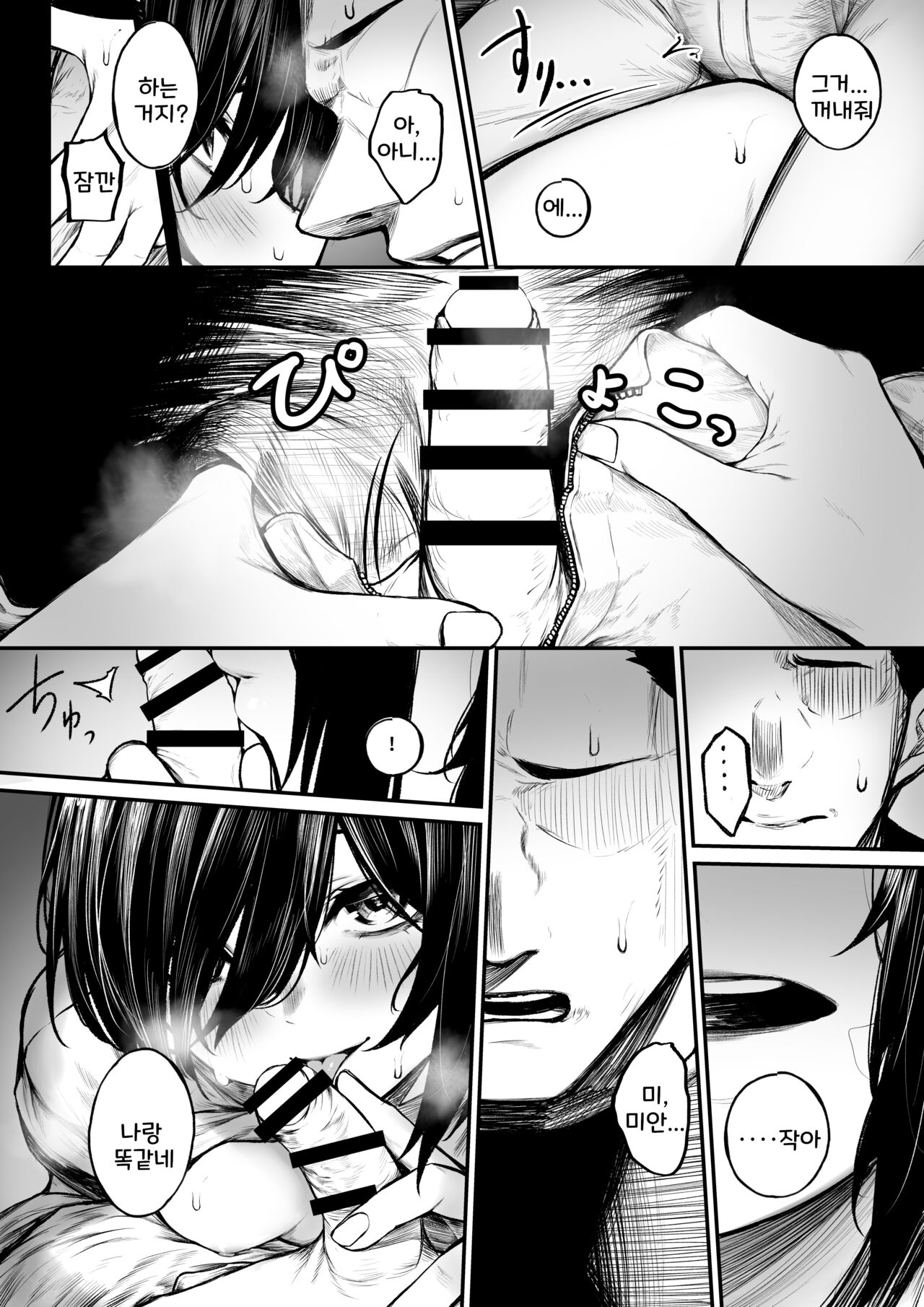 [Jury] Bokukko ga Yakyuubu no Seishori Manager ni Nacchau Hanashi [korean] image number 16