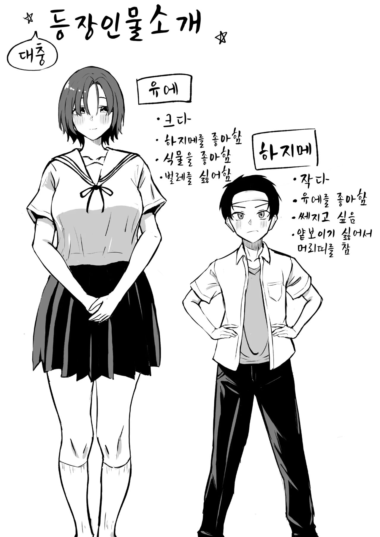 [Strand∞ (Kujo Shima)] Hisabisa ni Atta Osananajimi ga Omoi mo Karada mo Ookiku Natteita Ken [korean] 이미지 번호 3