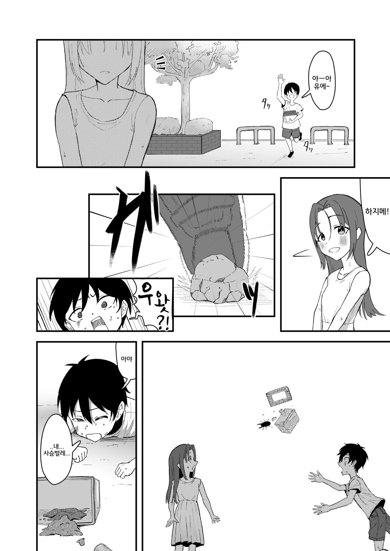 [Strand∞ (Kujo Shima)] Hisabisa ni Atta Osananajimi ga Omoi mo Karada mo Ookiku Natteita Ken [korean] 이미지 번호 6