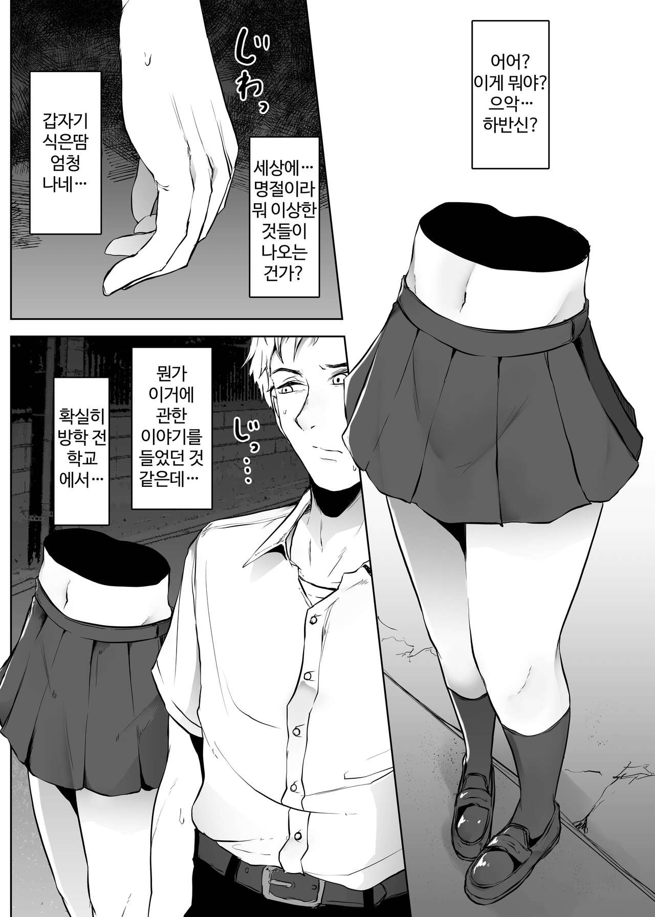 [TeruTeruGirl (Amano Teru)] Teke Teke SSR [korean] numero di immagine  4