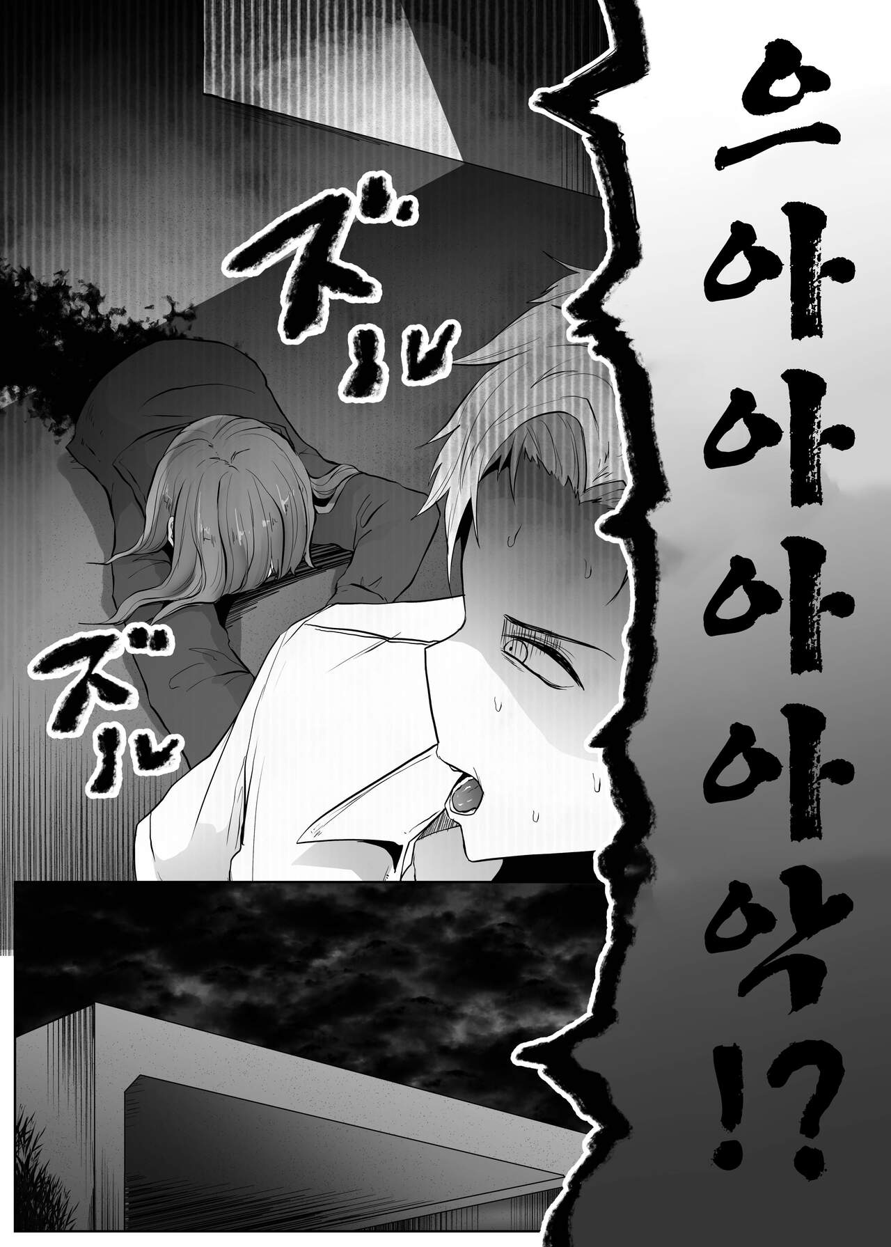 [TeruTeruGirl (Amano Teru)] Teke Teke SSR [korean] 图片编号 23