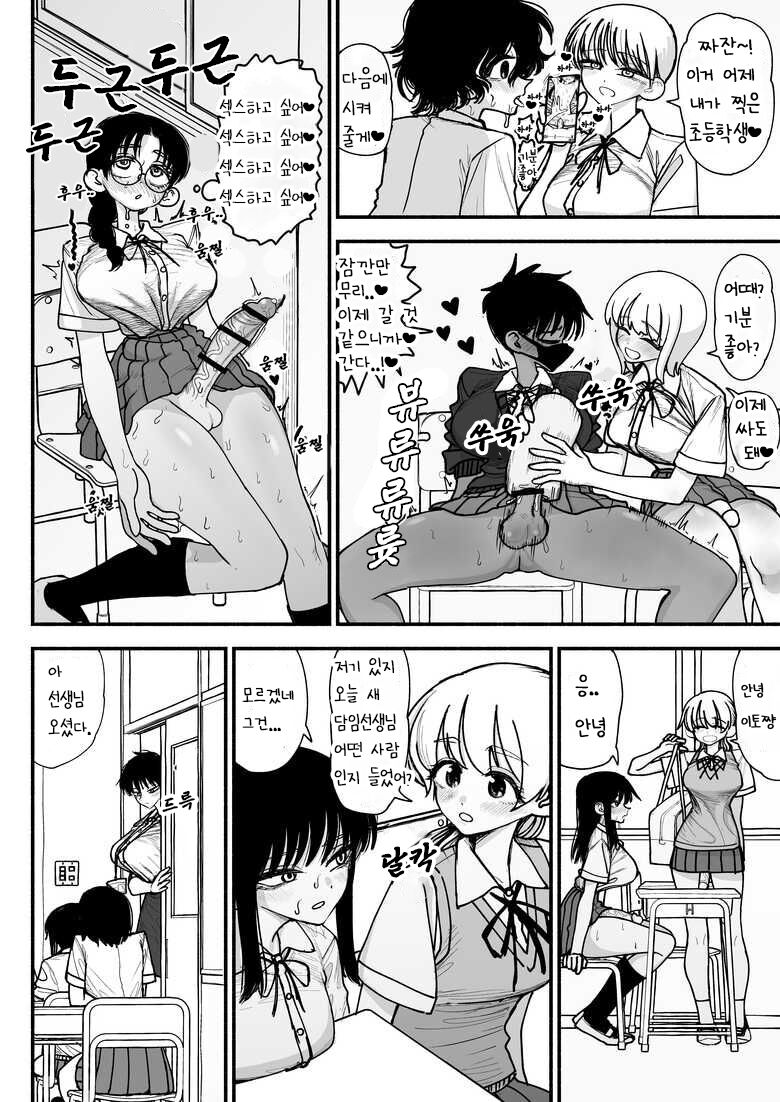 [Nagayama (Agagaga)] Futanari Joshikou no Onaho ~Itsudemo Sex Sasete Kureru Kiyowa de Yasashii Koushinchou Kyonyuu Sensei~ [korean] 画像番号 4