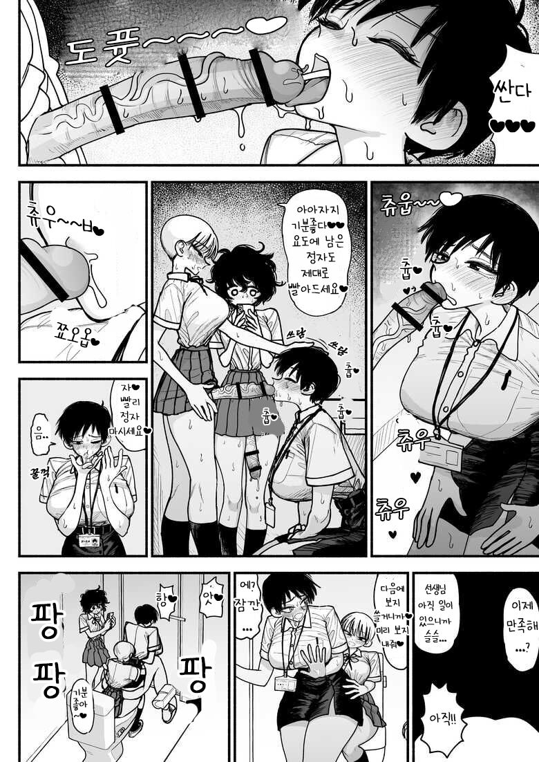 [Nagayama (Agagaga)] Futanari Joshikou no Onaho ~Itsudemo Sex Sasete Kureru Kiyowa de Yasashii Koushinchou Kyonyuu Sensei~ [korean] 画像番号 26