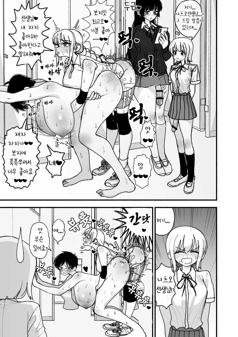 [Nagayama (Agagaga)] Futanari Joshikou no Onaho ~Itsudemo Sex Sasete Kureru Kiyowa de Yasashii Koushinchou Kyonyuu Sensei~ [korean] 画像番号 39