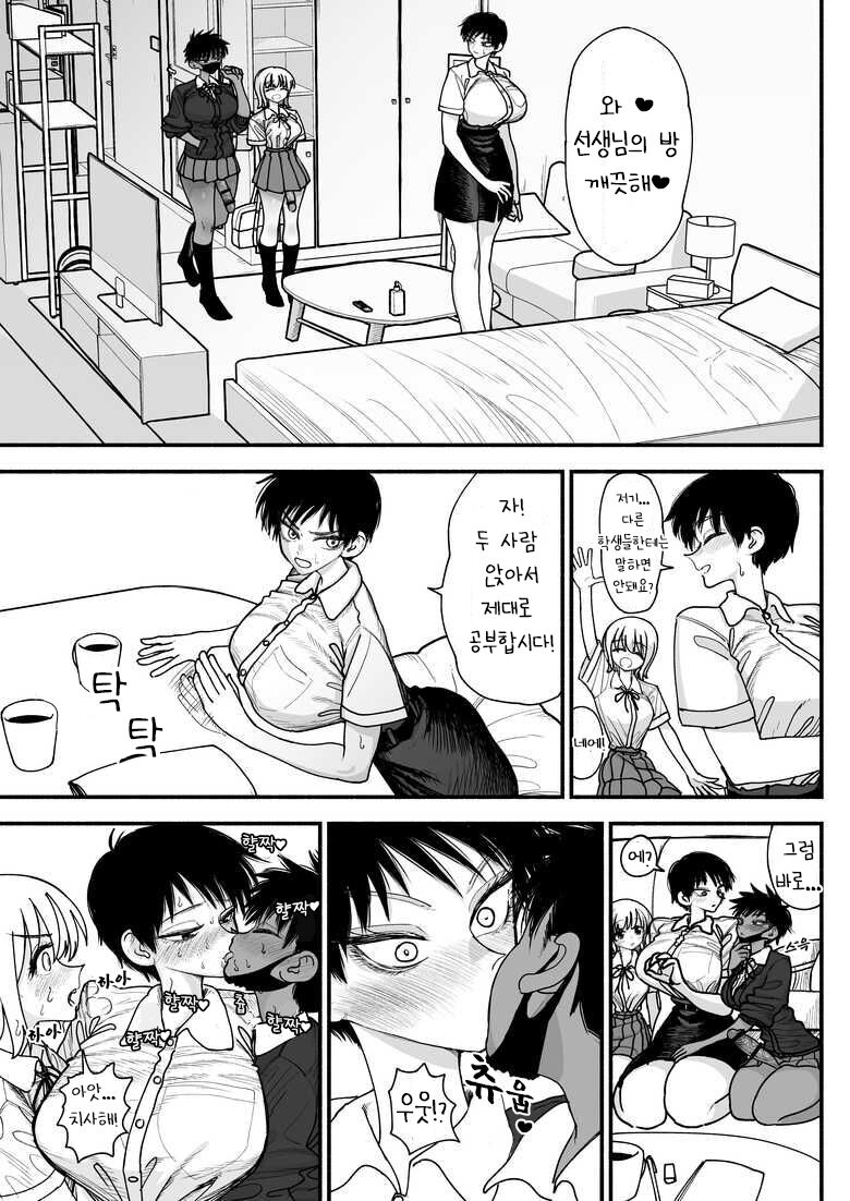 [Nagayama (Agagaga)] Futanari Joshikou no Onaho ~Itsudemo Sex Sasete Kureru Kiyowa de Yasashii Koushinchou Kyonyuu Sensei~ [korean] 画像番号 41