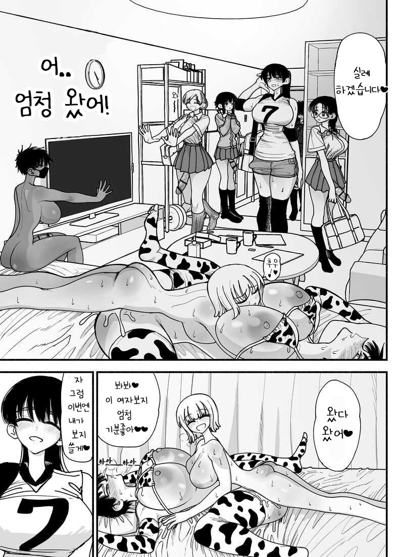 [Nagayama (Agagaga)] Futanari Joshikou no Onaho ~Itsudemo Sex Sasete Kureru Kiyowa de Yasashii Koushinchou Kyonyuu Sensei~ [korean] 画像番号 47