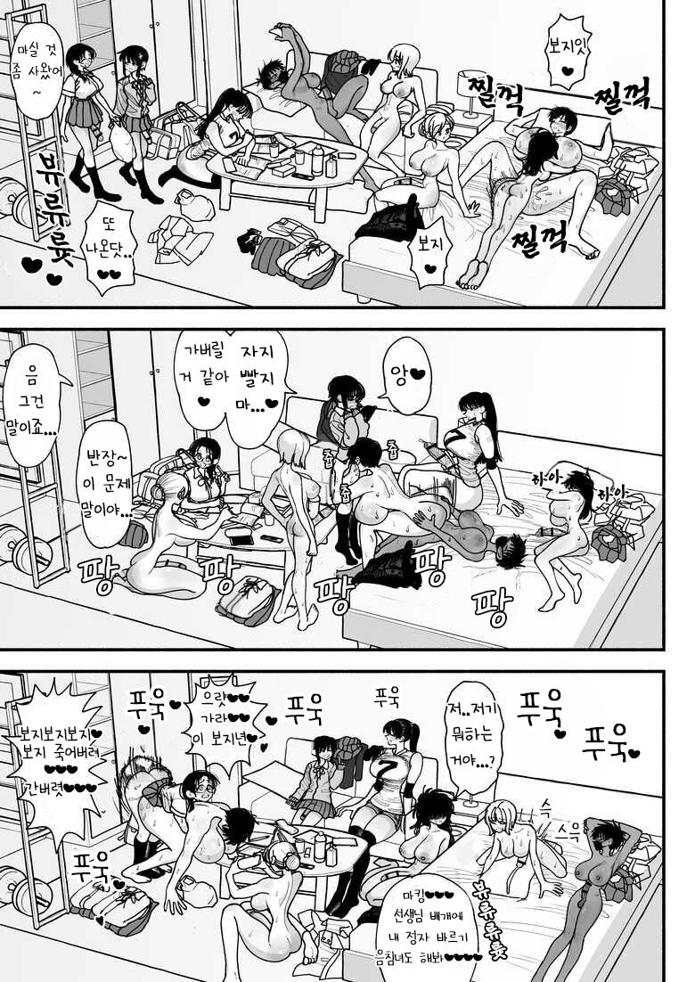 [Nagayama (Agagaga)] Futanari Joshikou no Onaho ~Itsudemo Sex Sasete Kureru Kiyowa de Yasashii Koushinchou Kyonyuu Sensei~ [korean] 画像番号 53