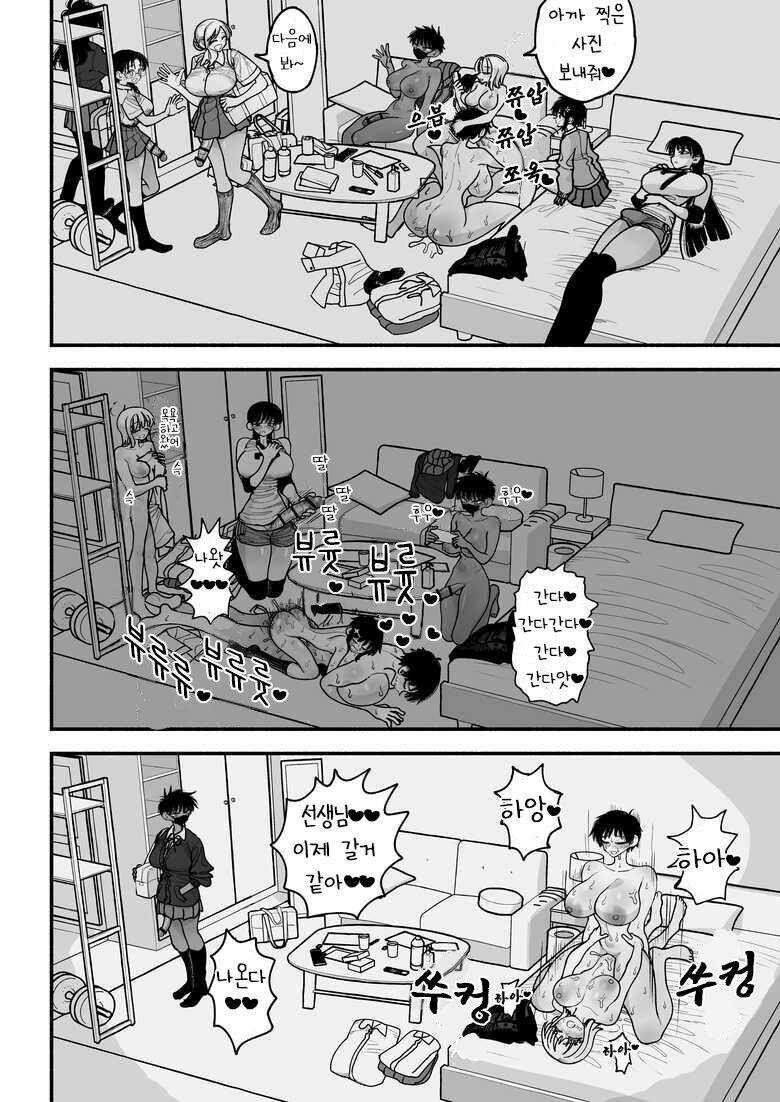 [Nagayama (Agagaga)] Futanari Joshikou no Onaho ~Itsudemo Sex Sasete Kureru Kiyowa de Yasashii Koushinchou Kyonyuu Sensei~ [korean] 画像番号 54