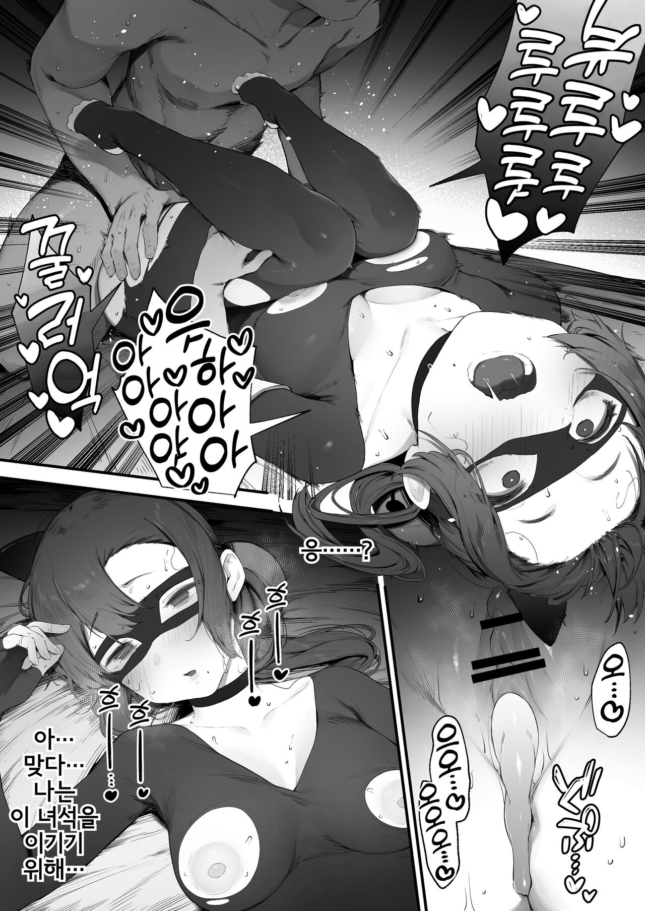 [にぎりうさぎ] 打倒ヒーロー、がんばれ女幹部ちゃん！ [korean] 画像番号 4