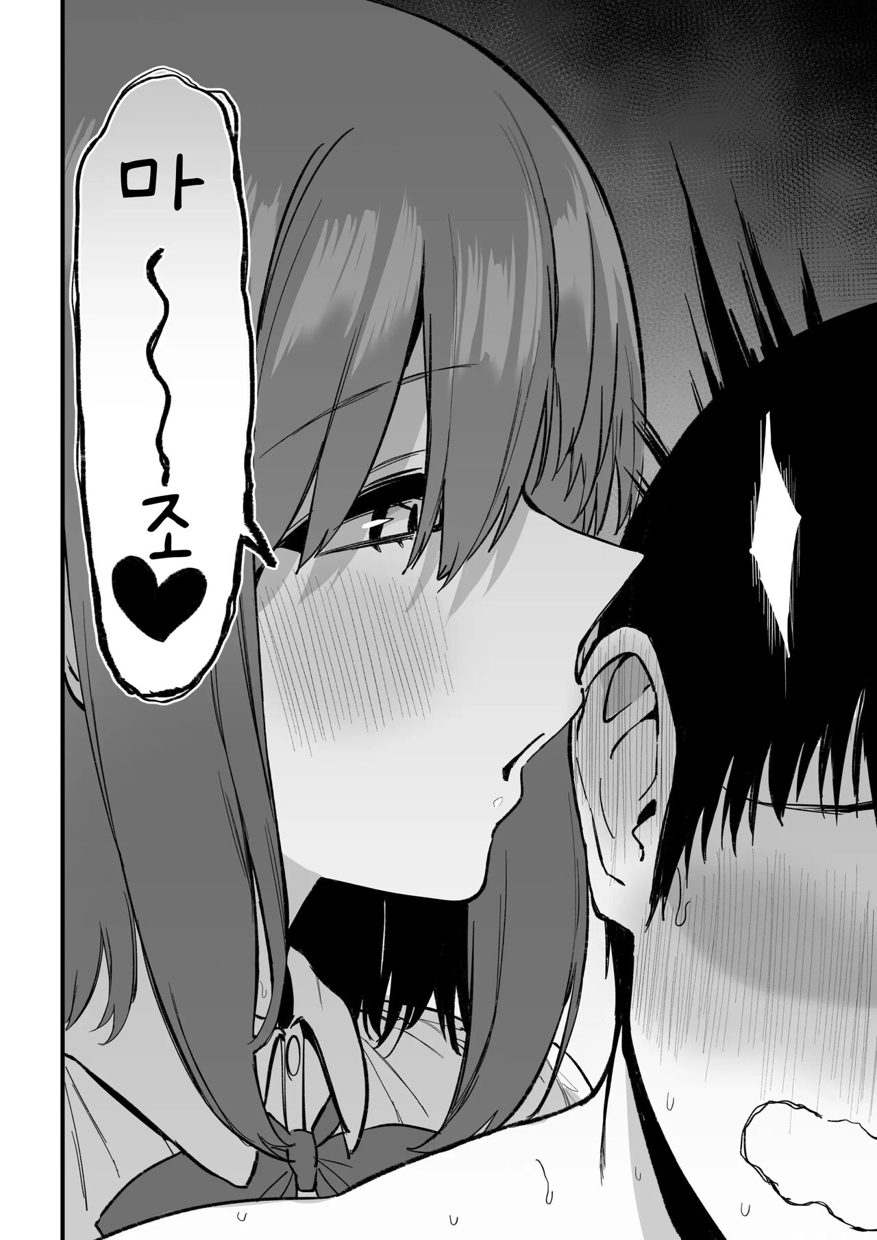 [Pride Beans] Kouhai-chan no Ijiwaru Chikubi Zeme 3 [korean] 图片编号 65