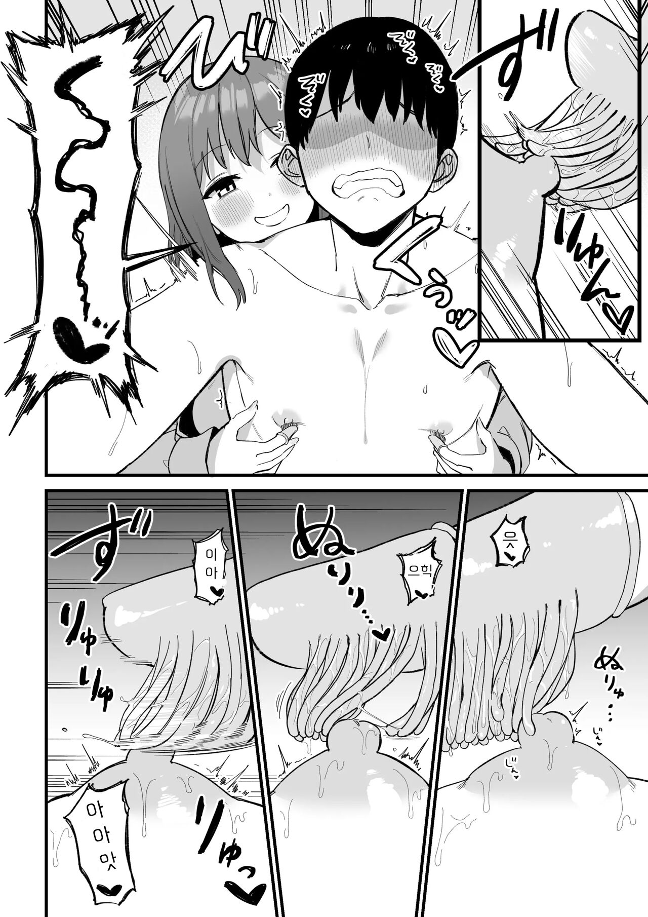 [Pride Beans] Kouhai-chan no Ijiwaru Chikubi Zeme 3 [korean] 图片编号 76