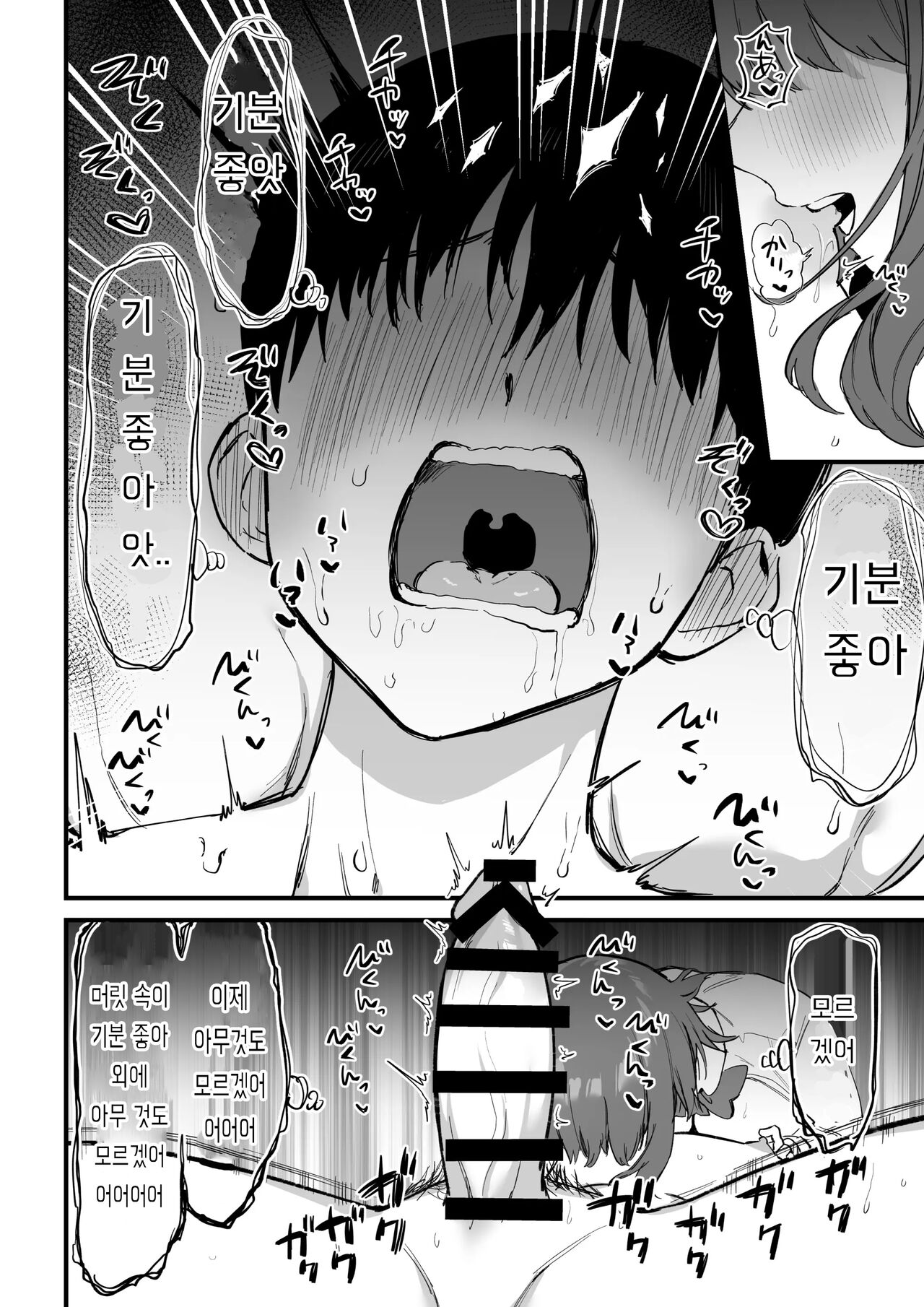 [Pride Beans] Kouhai-chan no Ijiwaru Chikubi Zeme 3 [korean] 图片编号 98