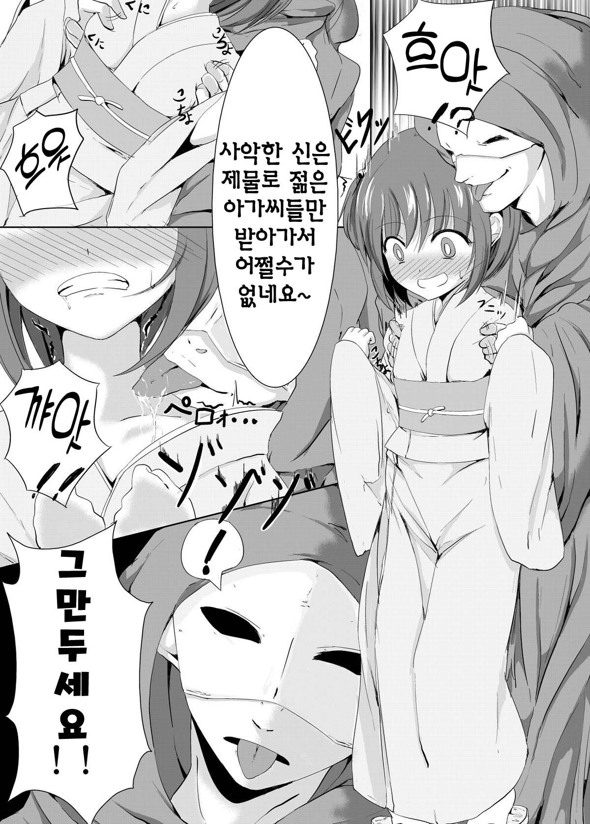 [Perilab (Perimaru)] Mura Musume no Junan "Ikenie to Kusuguri" [Digital] [korean] 画像番号 6