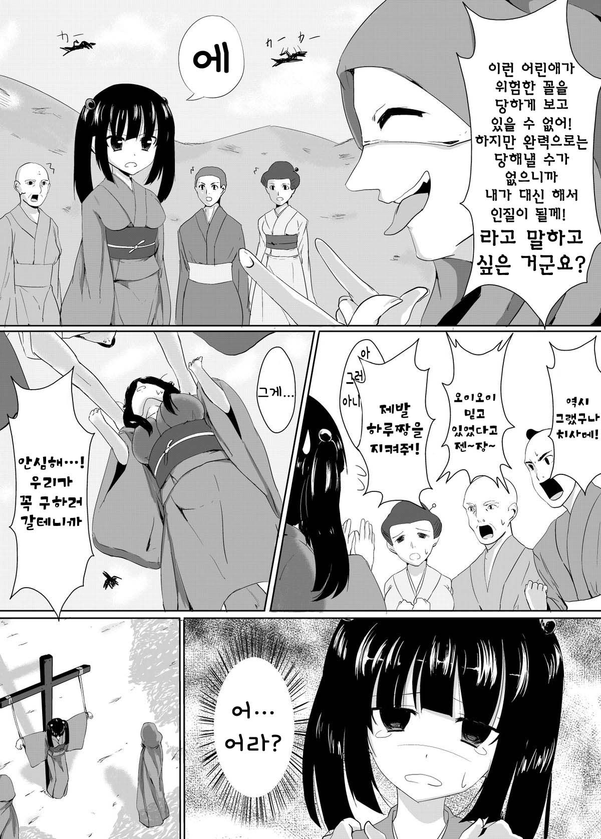 [Perilab (Perimaru)] Mura Musume no Junan "Ikenie to Kusuguri" [Digital] [korean] 画像番号 8