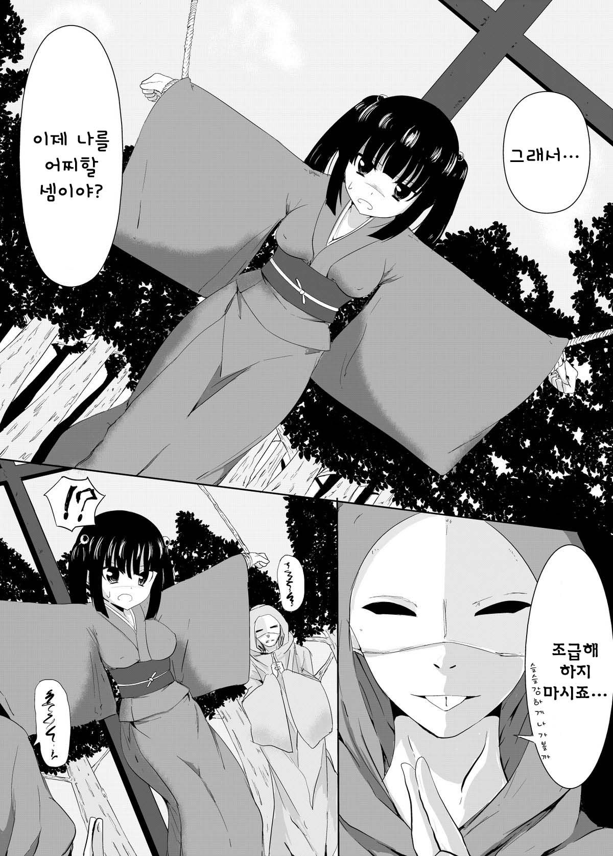 [Perilab (Perimaru)] Mura Musume no Junan "Ikenie to Kusuguri" [Digital] [korean] 画像番号 9