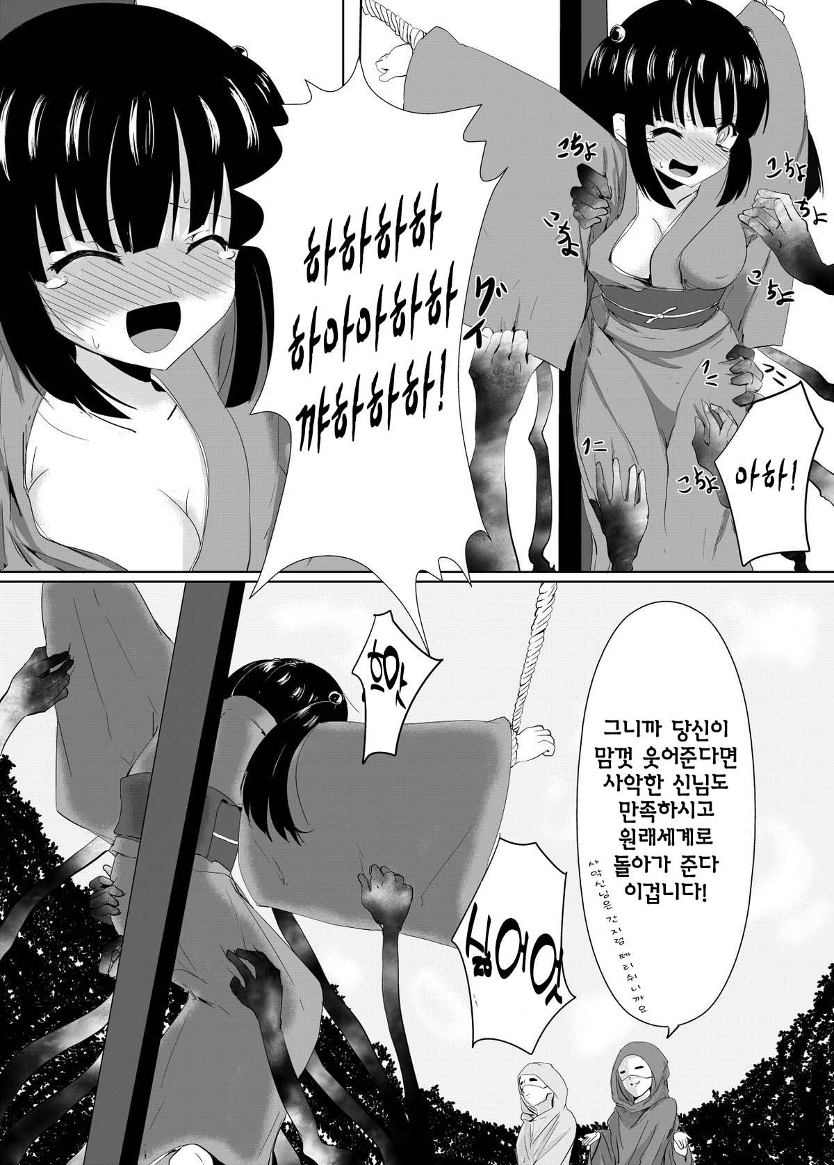 [Perilab (Perimaru)] Mura Musume no Junan "Ikenie to Kusuguri" [Digital] [korean] 画像番号 12