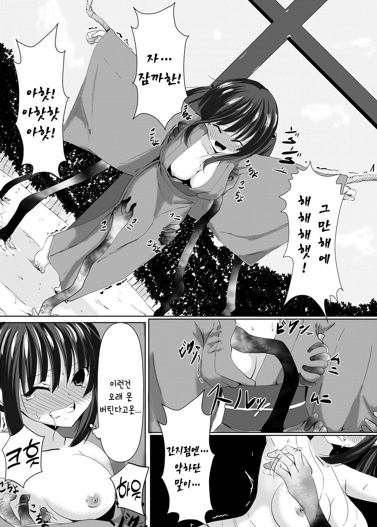 [Perilab (Perimaru)] Mura Musume no Junan "Ikenie to Kusuguri" [Digital] [korean] 画像番号 13