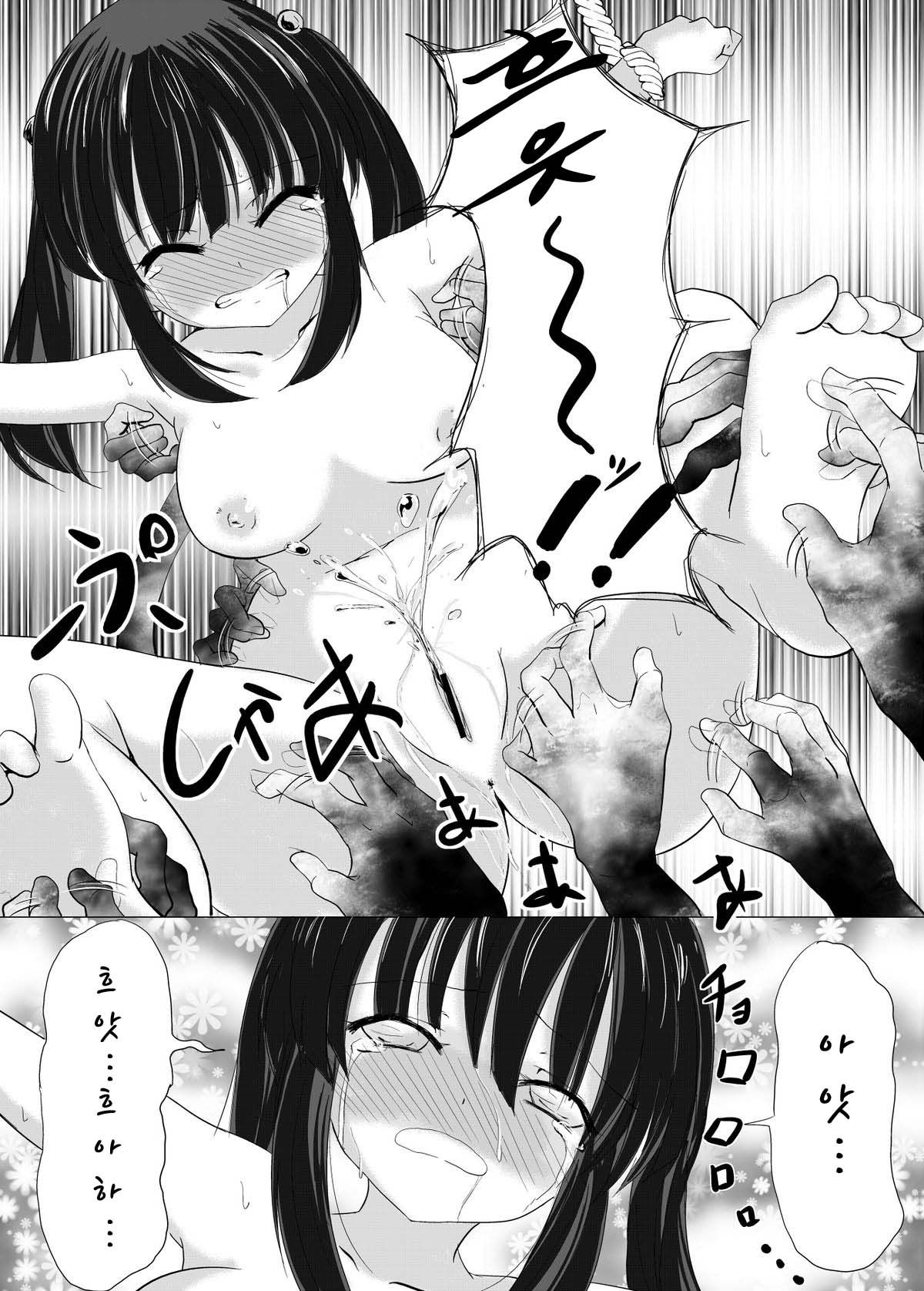 [Perilab (Perimaru)] Mura Musume no Junan "Ikenie to Kusuguri" [Digital] [korean] 画像番号 26