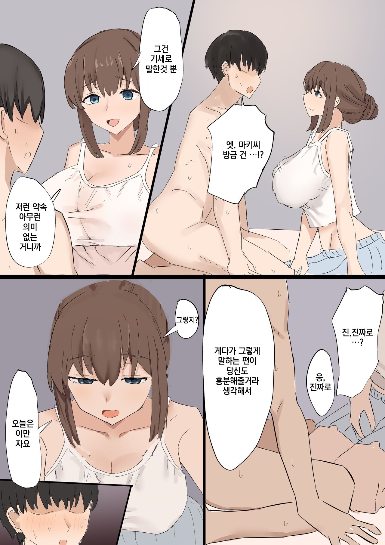 [Muripoyo] Tsuma no Netorase [korean] 图片编号 12