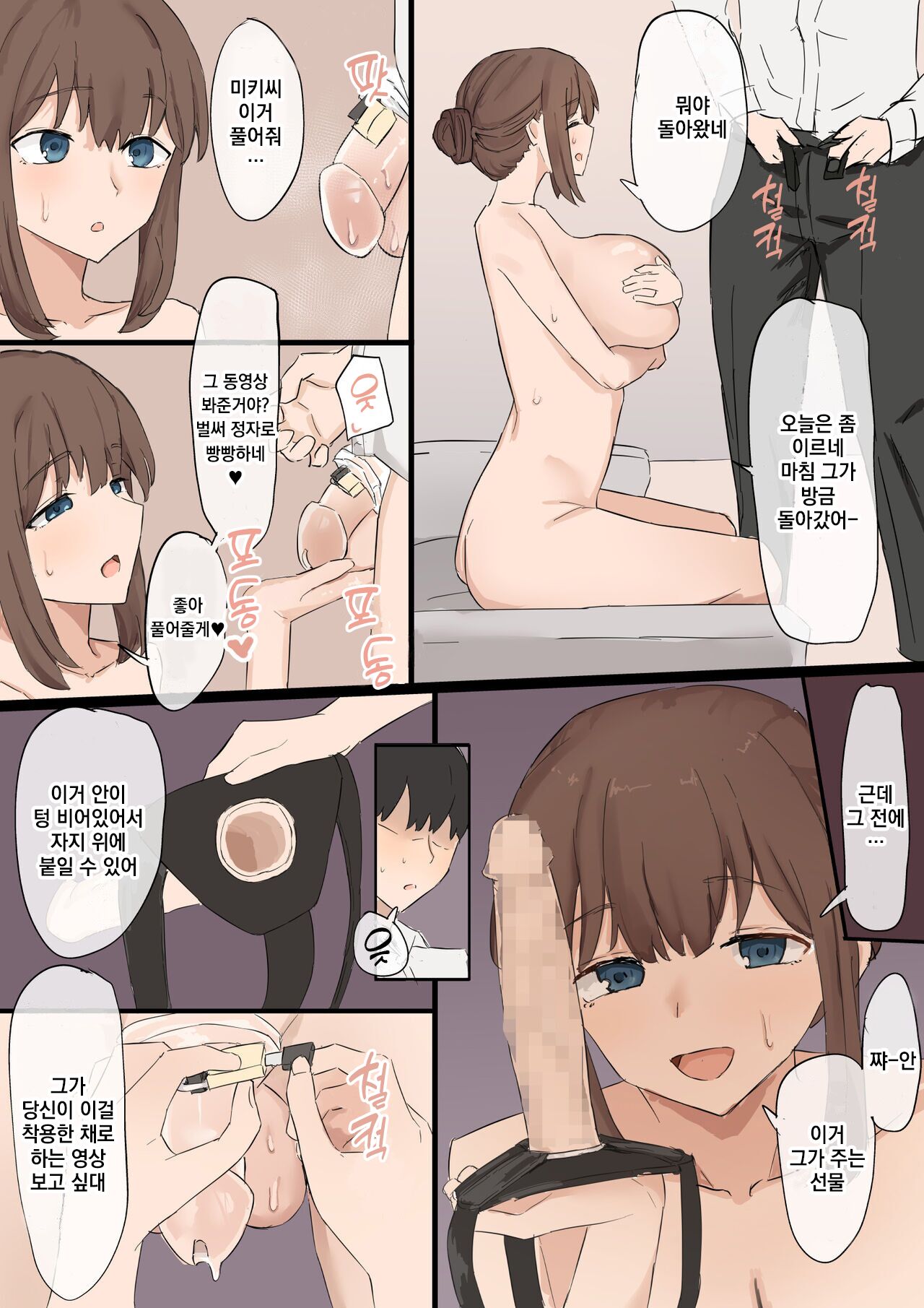 [Muripoyo] Tsuma no Netorase [korean] 图片编号 20