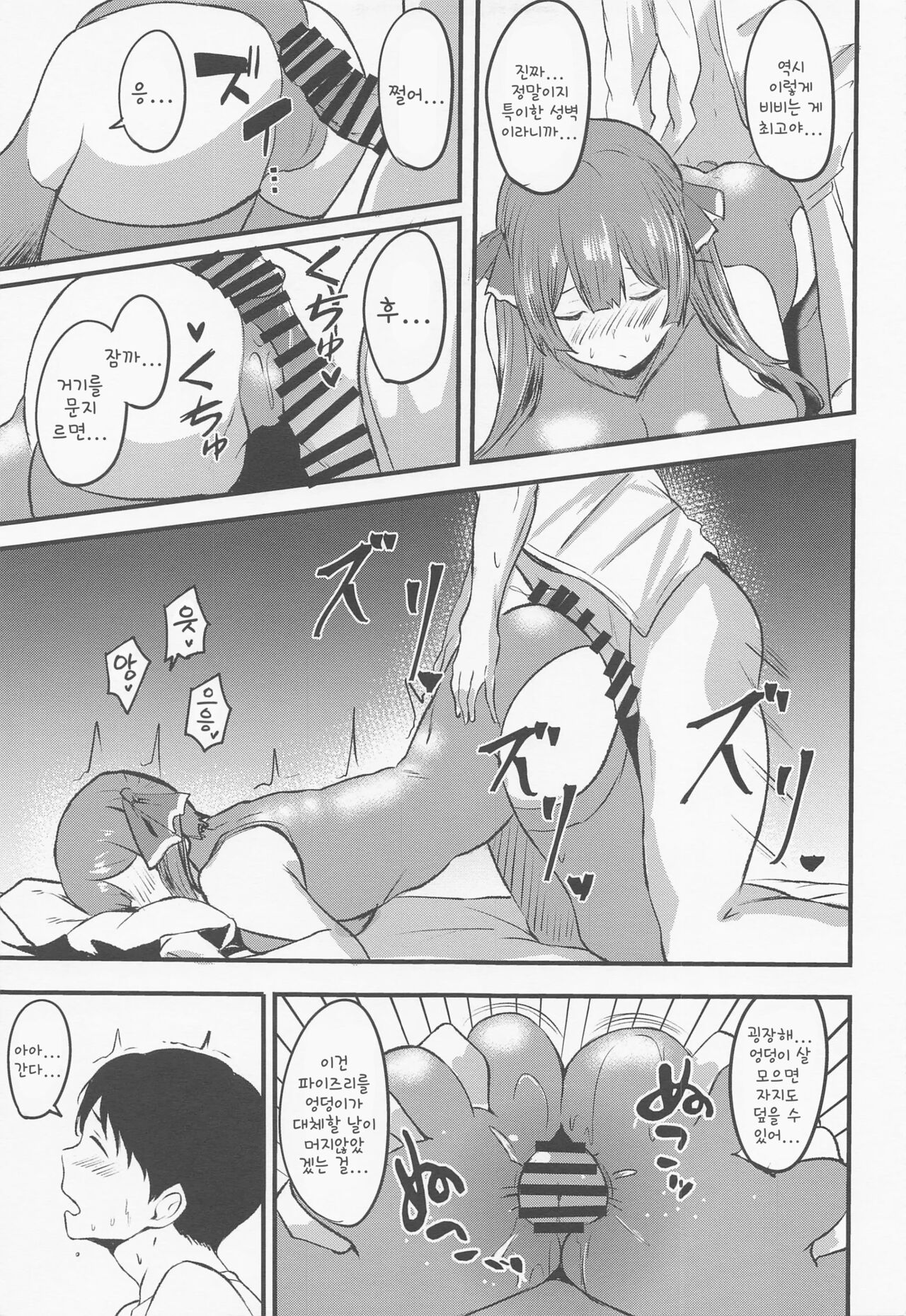 (Holoket 5th) [Mugen Karaage (Agachi)] Senchou no Oshiri Love... (Houshou Marine) [korean] 画像番号 8