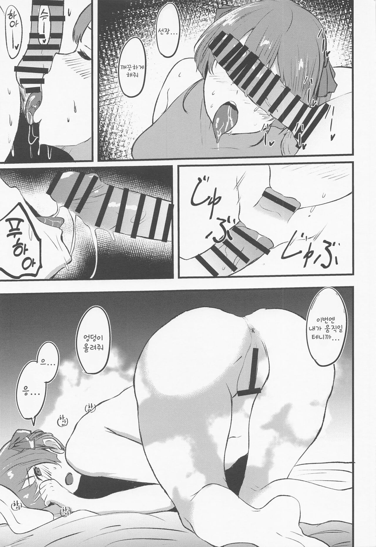 (Holoket 5th) [Mugen Karaage (Agachi)] Senchou no Oshiri Love... (Houshou Marine) [korean] 画像番号 16