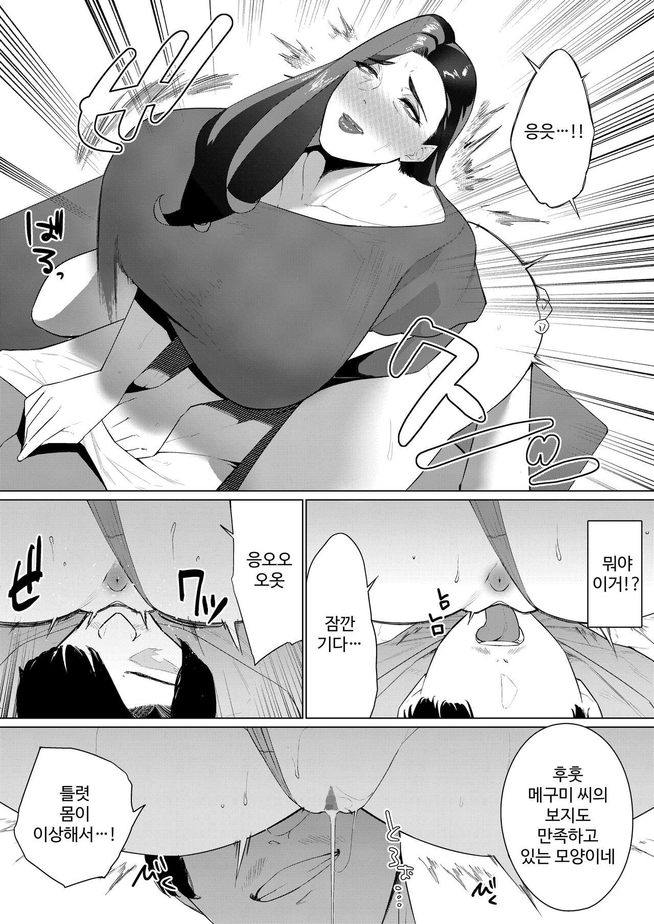 [Mittsuman] Aragaenai sono Saki ni… [korean] 画像番号 24