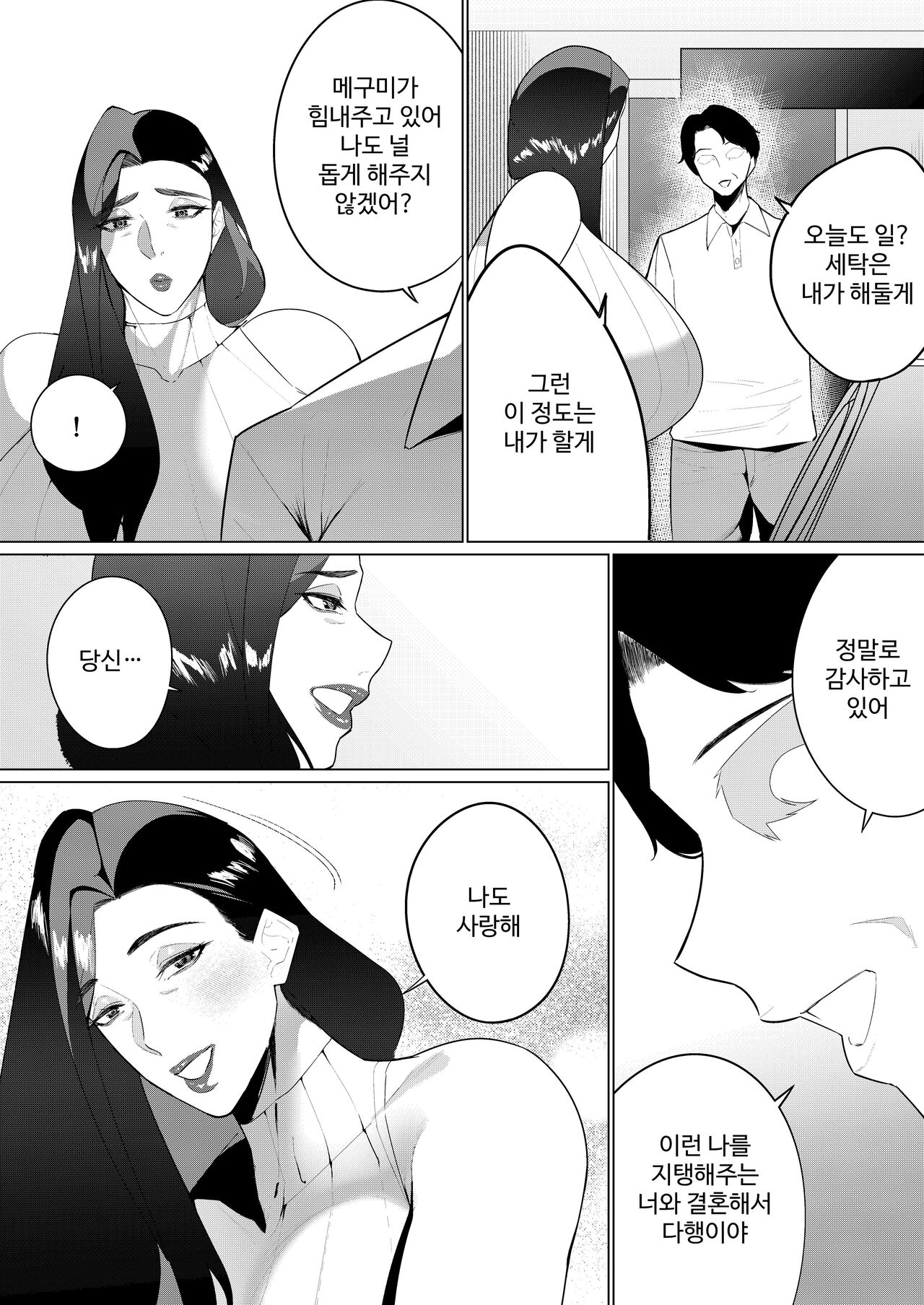 [Mittsuman] Aragaenai sono Saki ni… [korean] 画像番号 30