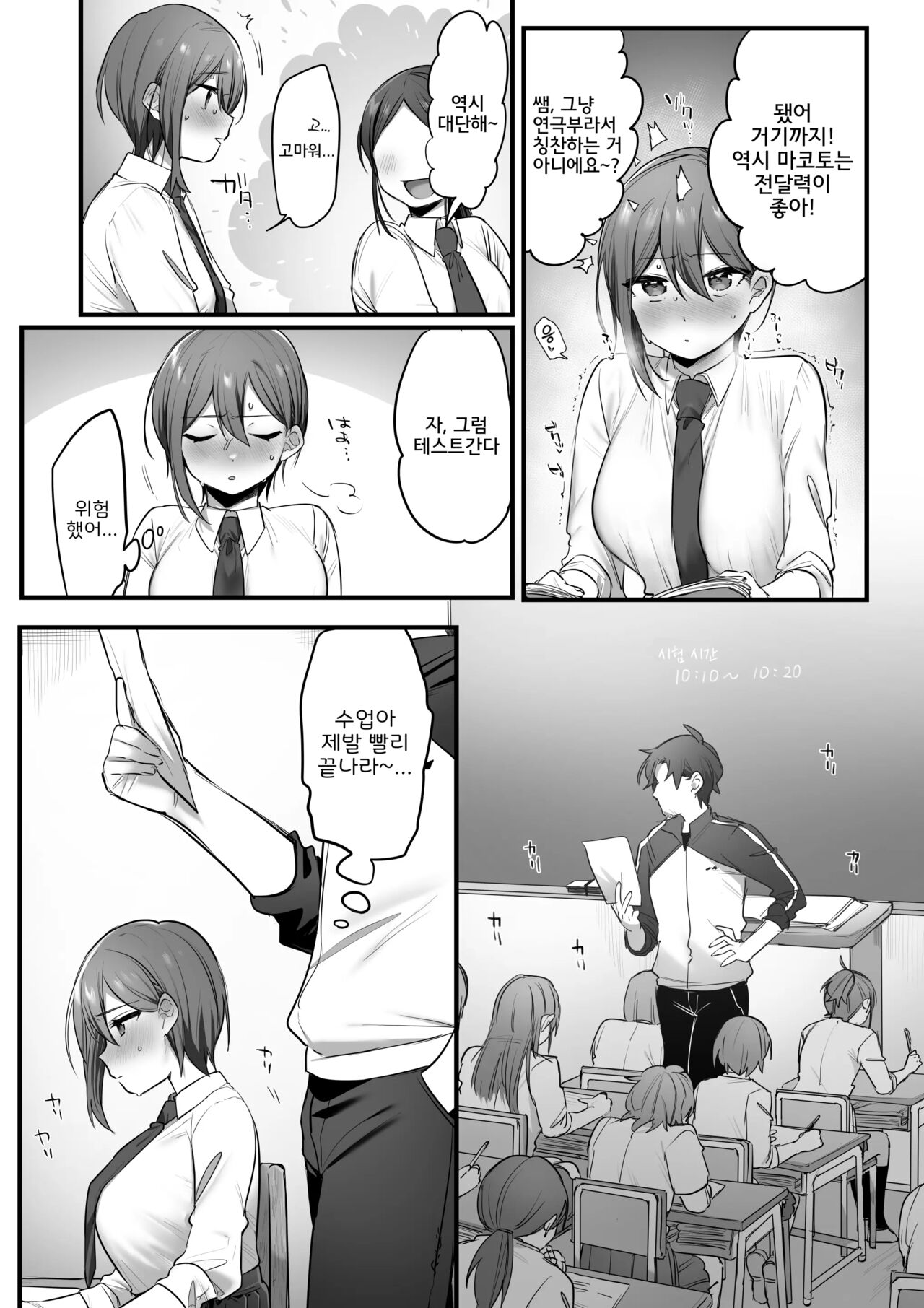 [Misaki (Ousato Notsuwa)] Engekibu no Ouji-sama [korean] 画像番号 15