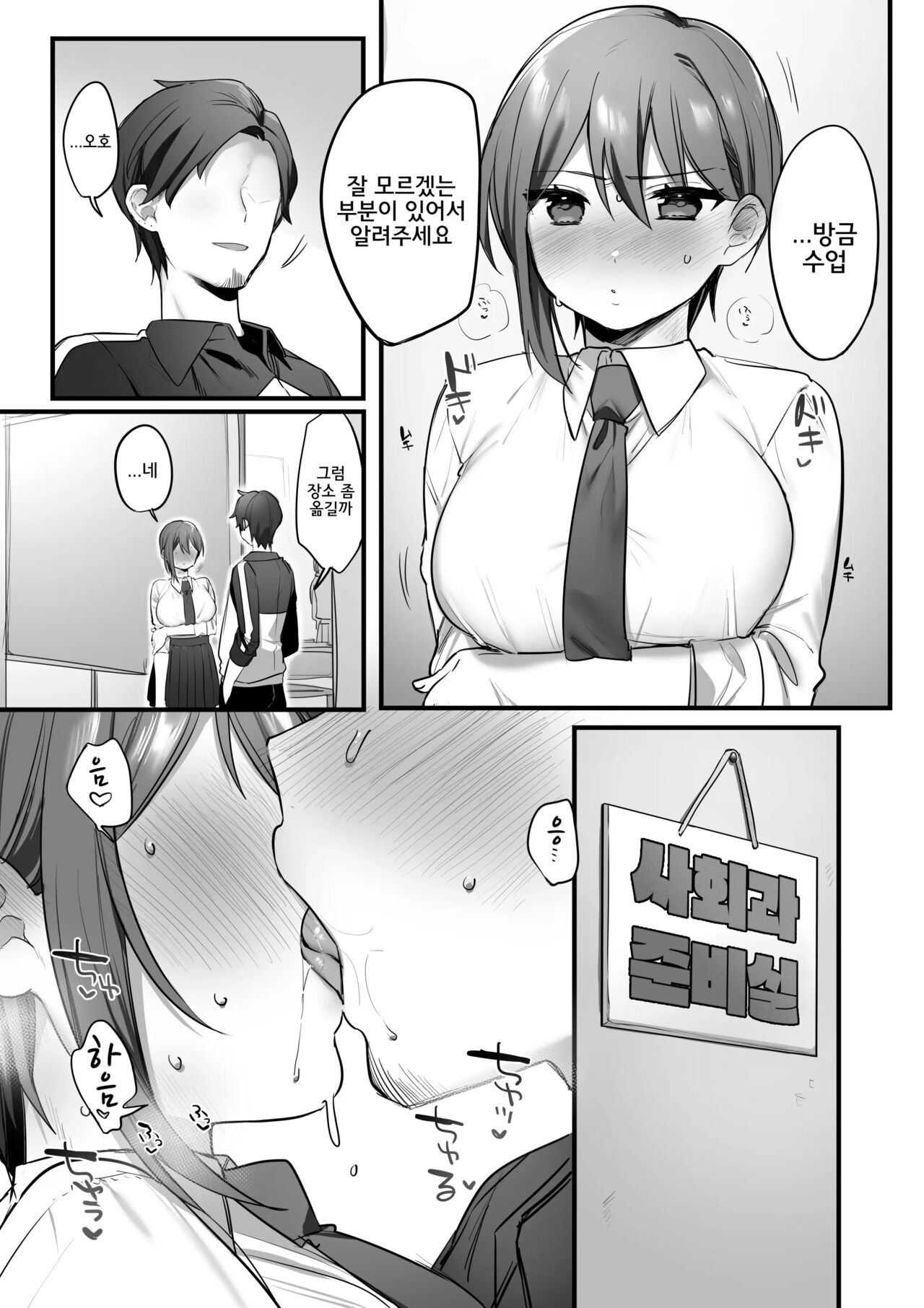 [Misaki (Ousato Notsuwa)] Engekibu no Ouji-sama [korean] 画像番号 20