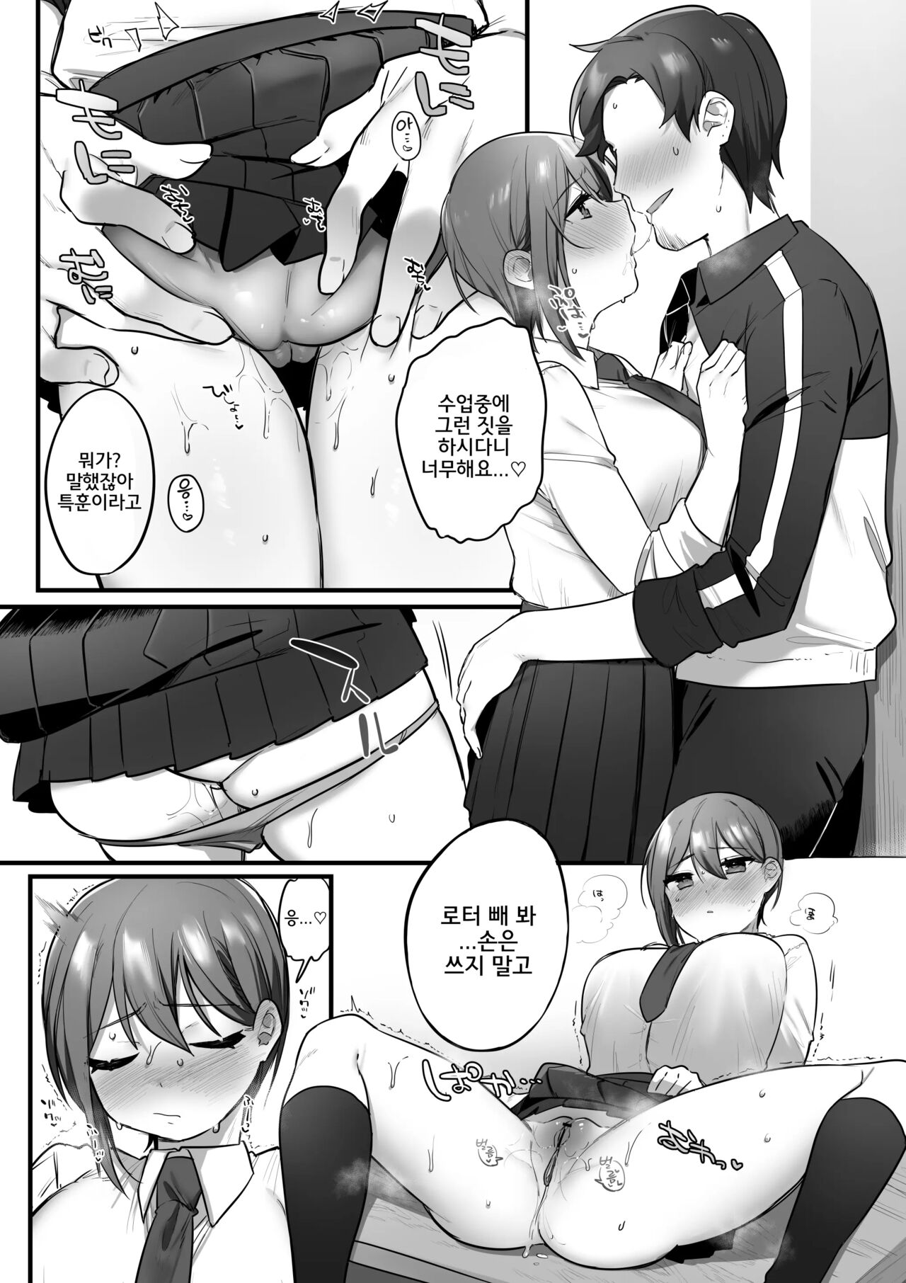 [Misaki (Ousato Notsuwa)] Engekibu no Ouji-sama [korean] 画像番号 21