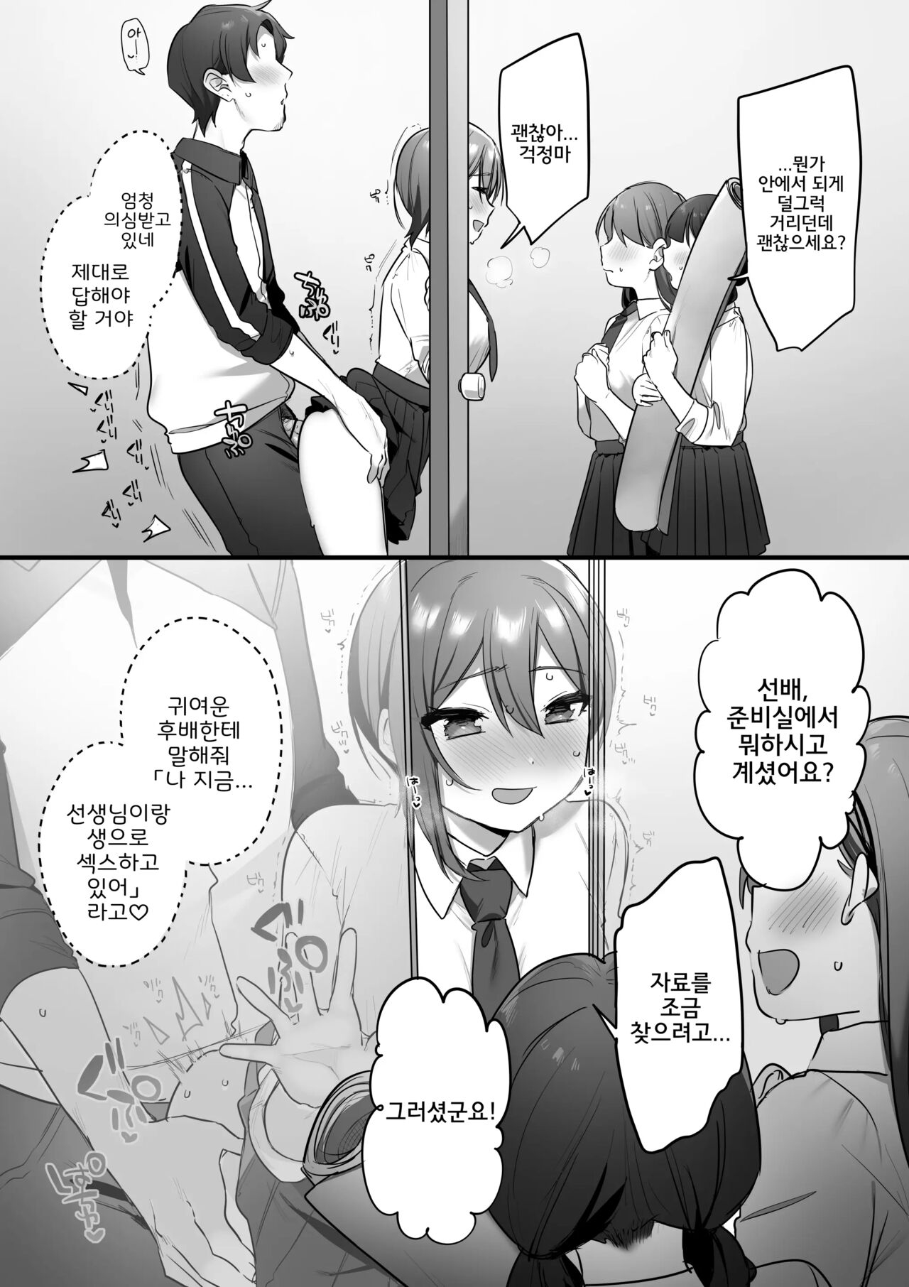 [Misaki (Ousato Notsuwa)] Engekibu no Ouji-sama [korean] 画像番号 29