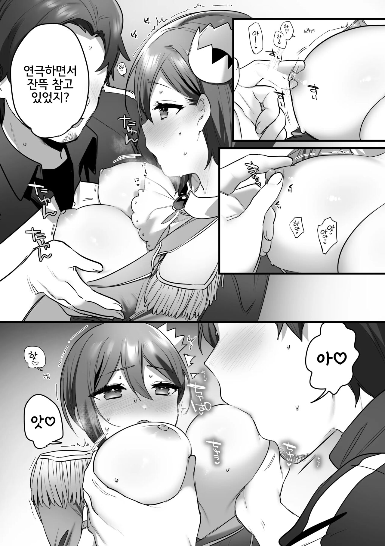 [Misaki (Ousato Notsuwa)] Engekibu no Ouji-sama [korean] 画像番号 74