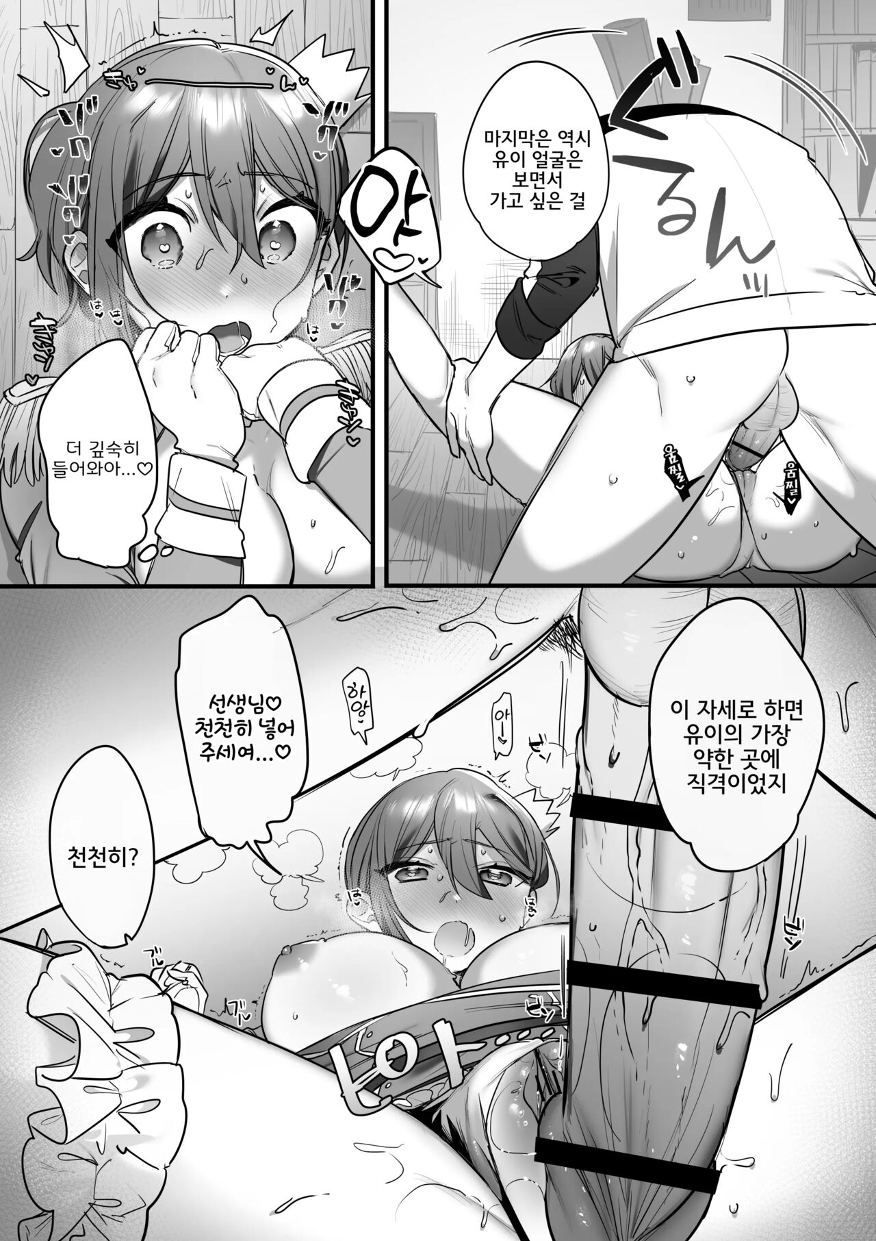 [Misaki (Ousato Notsuwa)] Engekibu no Ouji-sama [korean] 画像番号 85