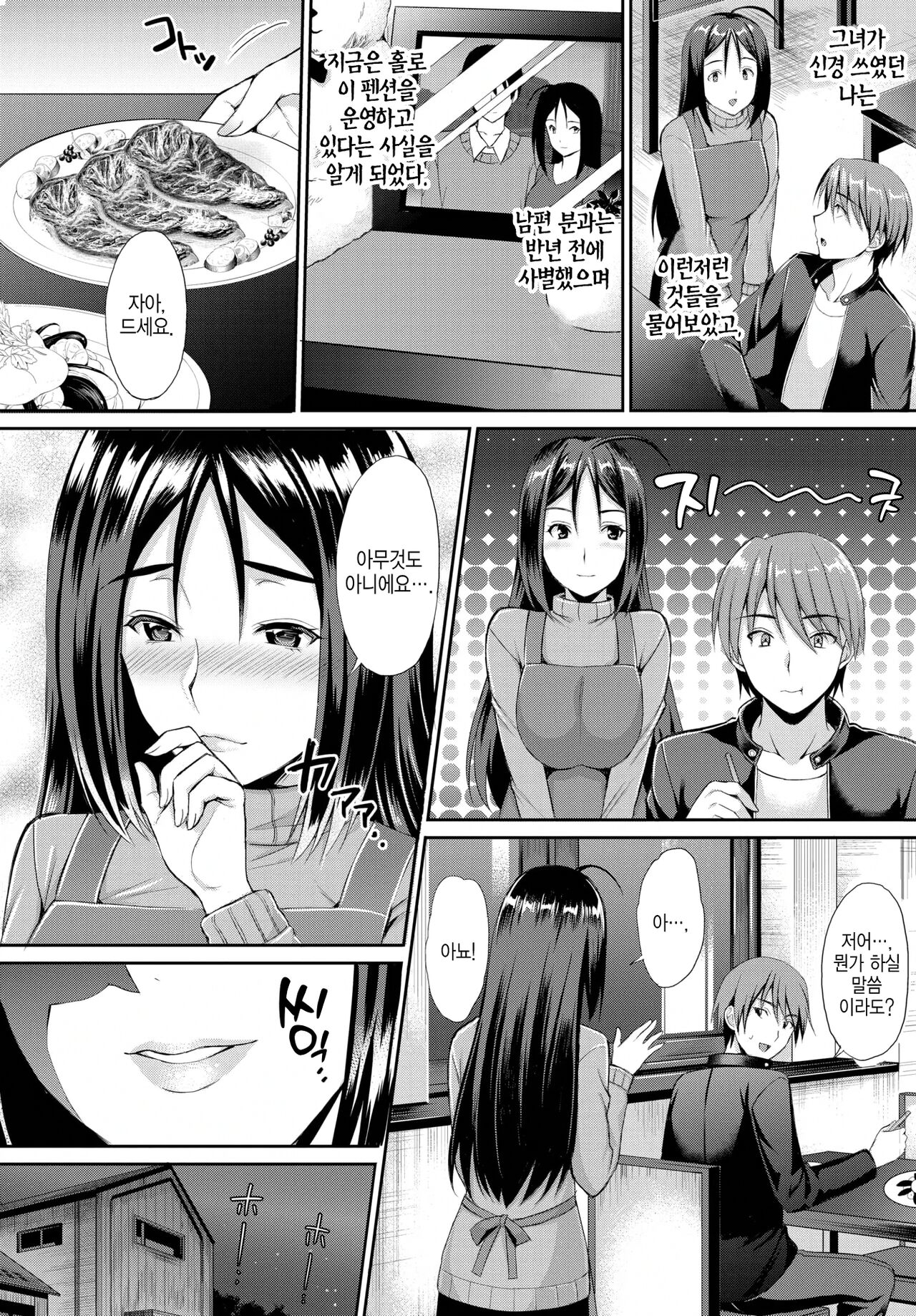 [Ameno Shigure] Endless Love (COMIC BAVEL 2019-09) [Digital] [korean] image number 2