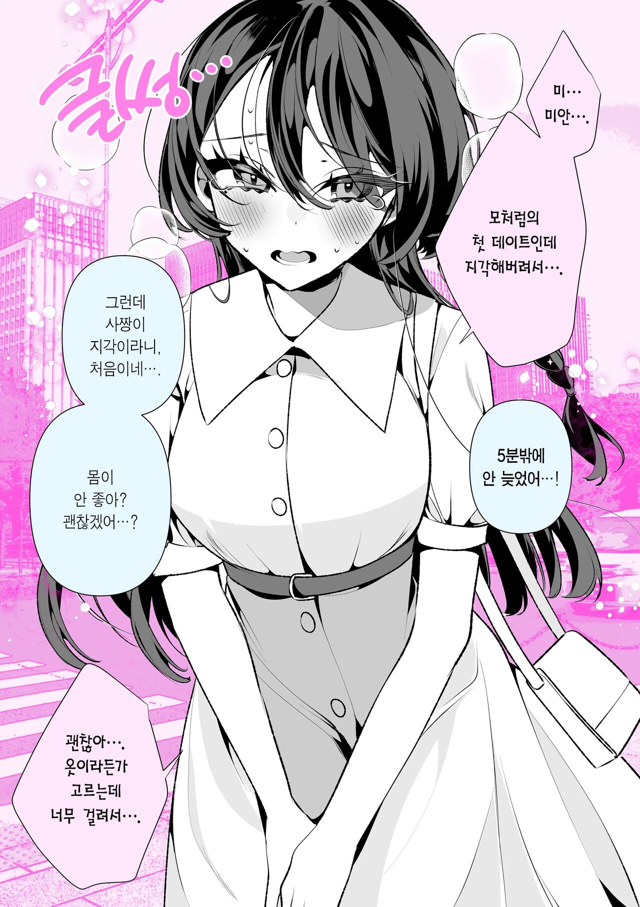 [胃ノ中かわず] クールな妻のさーちゃん pixivまとめ [korean] numero di immagine  4