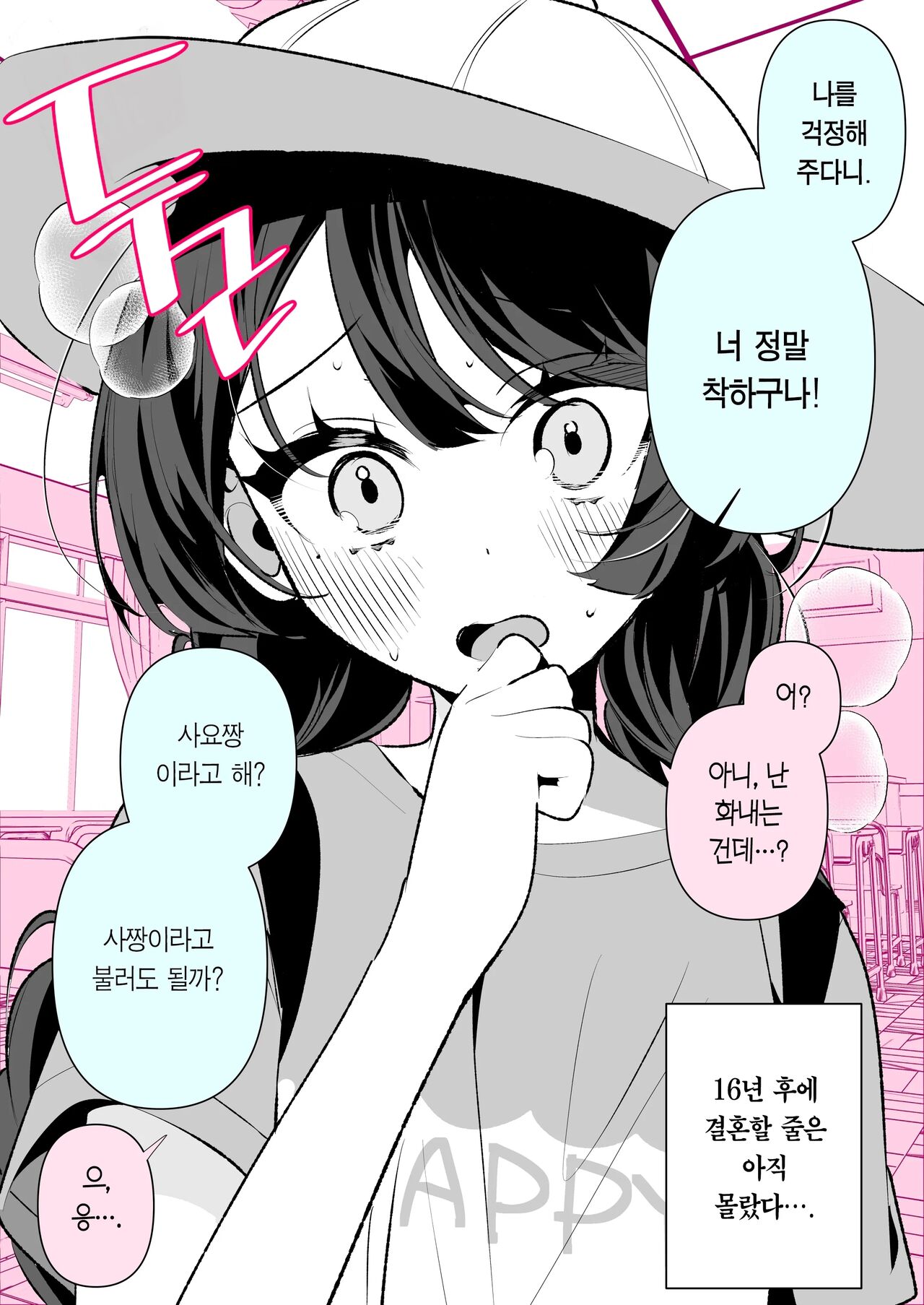 [胃ノ中かわず] クールな妻のさーちゃん pixivまとめ [korean] numero di immagine  9
