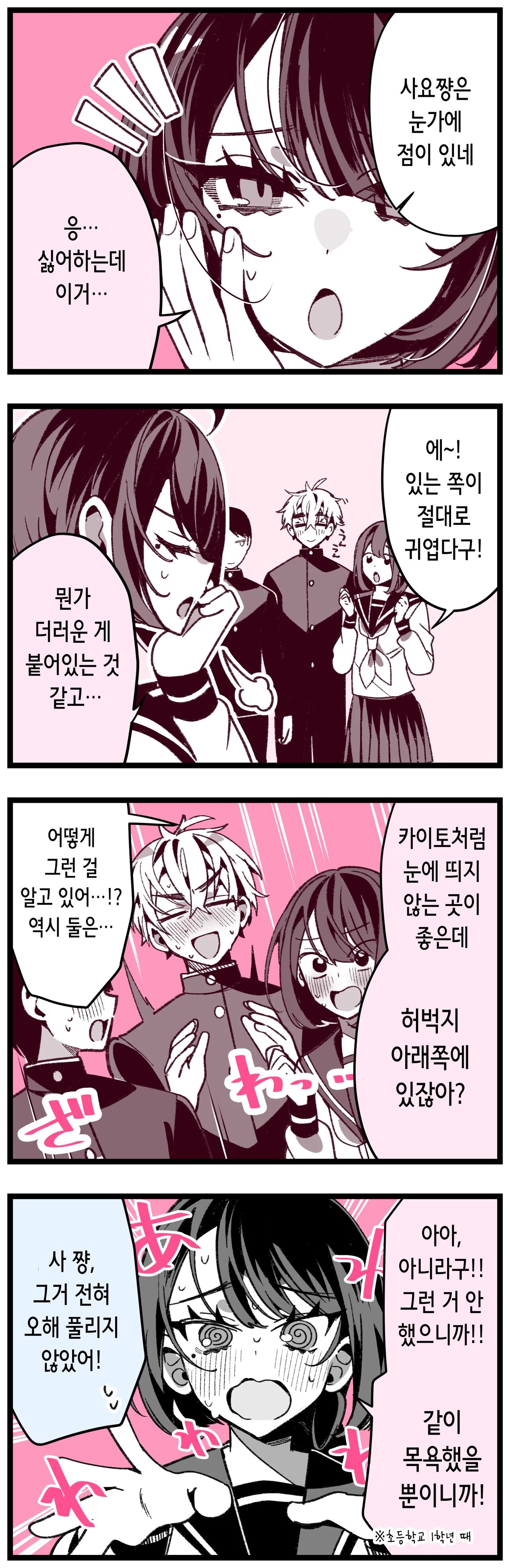 [胃ノ中かわず] クールな妻のさーちゃん pixivまとめ [korean] numero di immagine  16