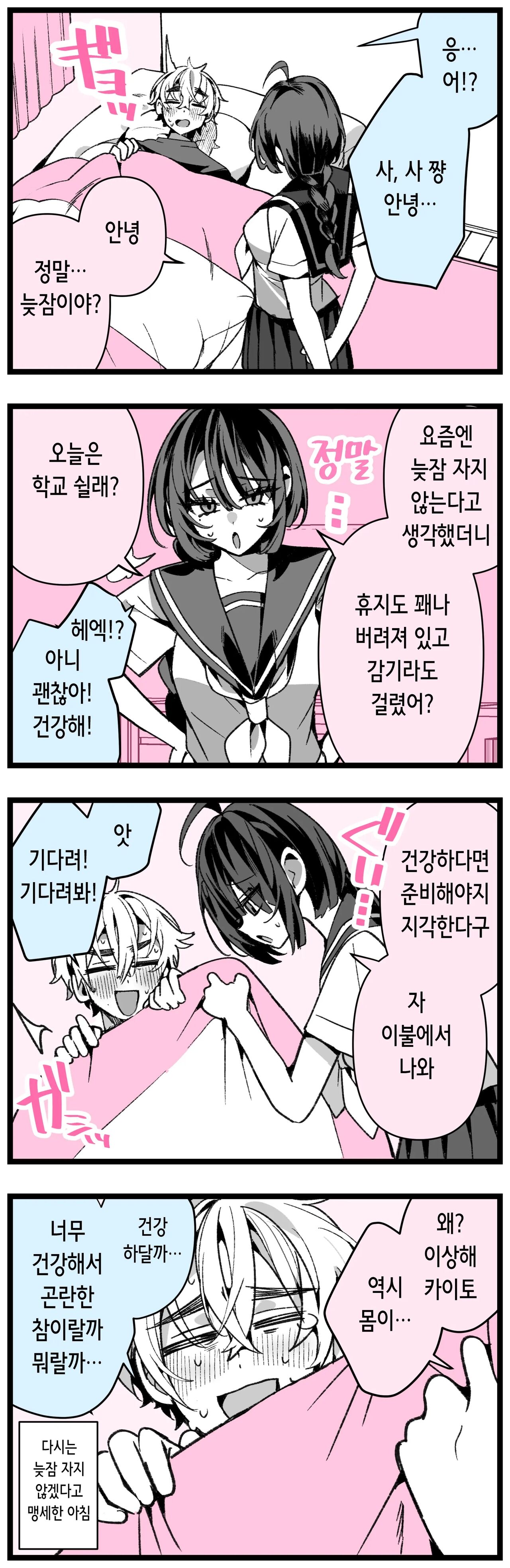 [胃ノ中かわず] クールな妻のさーちゃん pixivまとめ [korean] numero di immagine  17