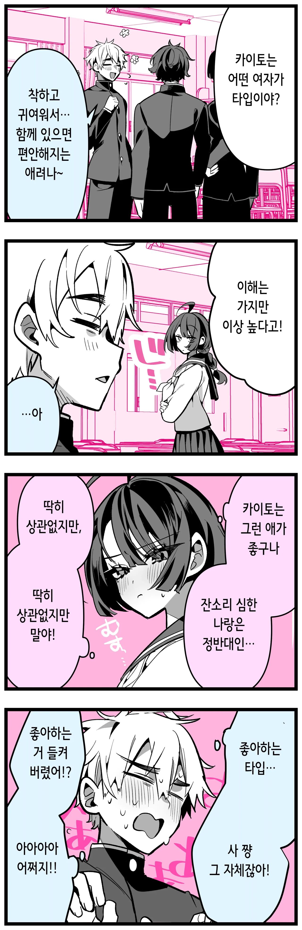 [胃ノ中かわず] クールな妻のさーちゃん pixivまとめ [korean] numero di immagine  18