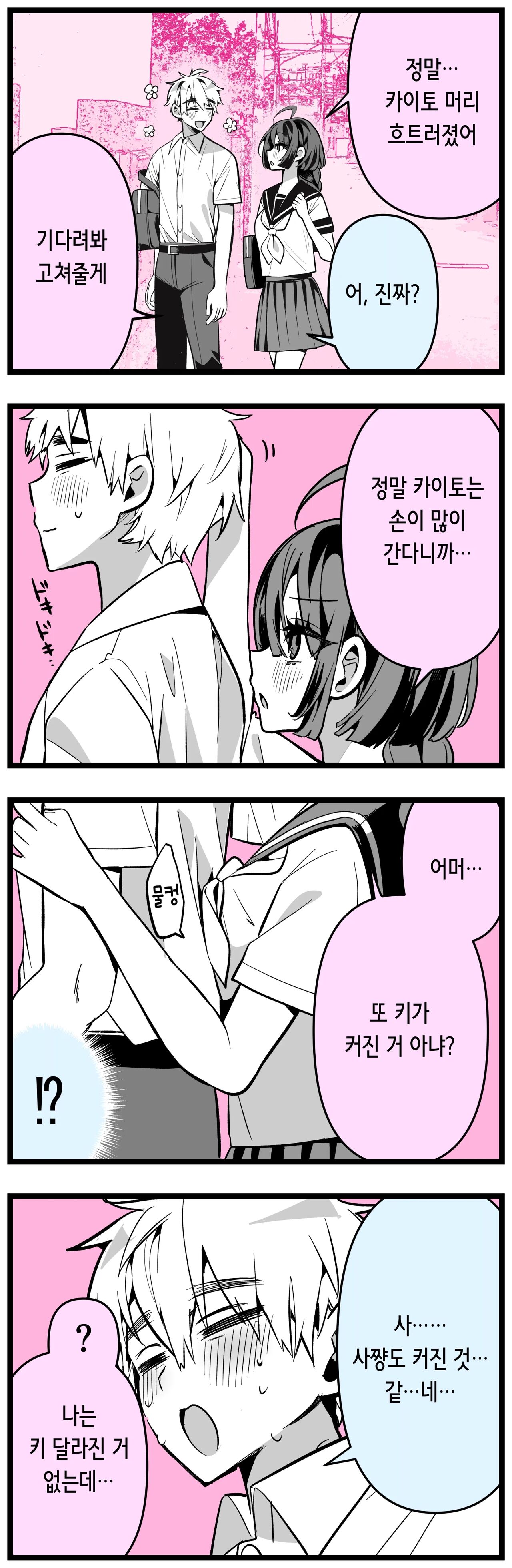 [胃ノ中かわず] クールな妻のさーちゃん pixivまとめ [korean] numero di immagine  19