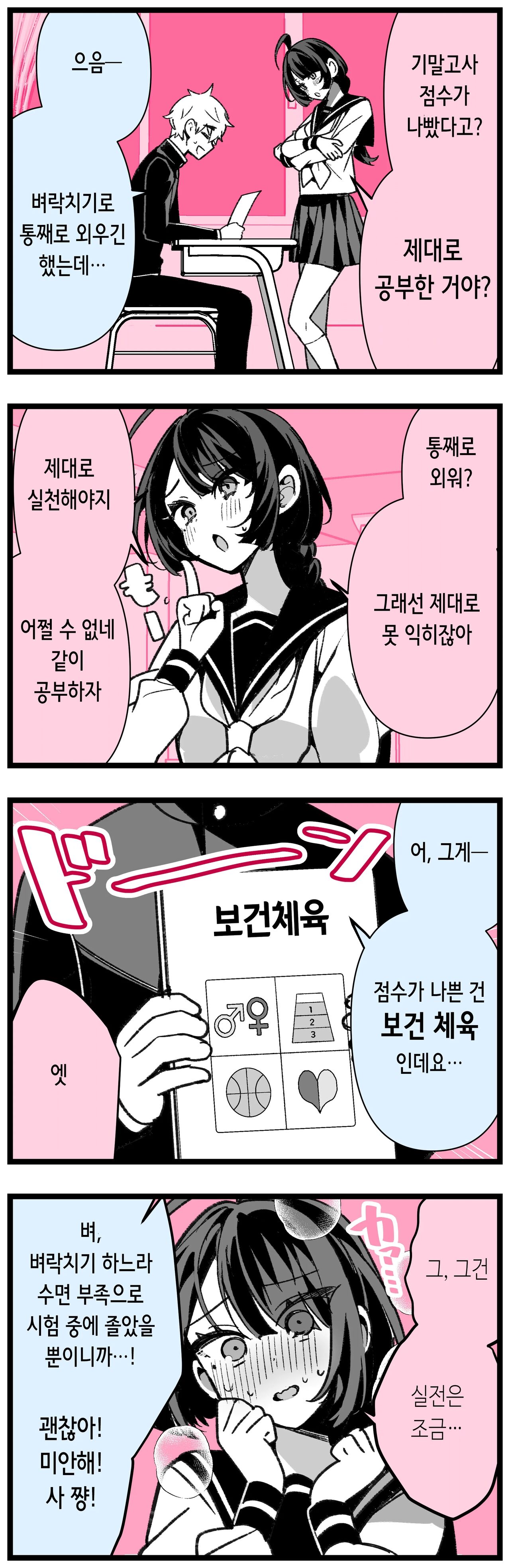 [胃ノ中かわず] クールな妻のさーちゃん pixivまとめ [korean] numero di immagine  20