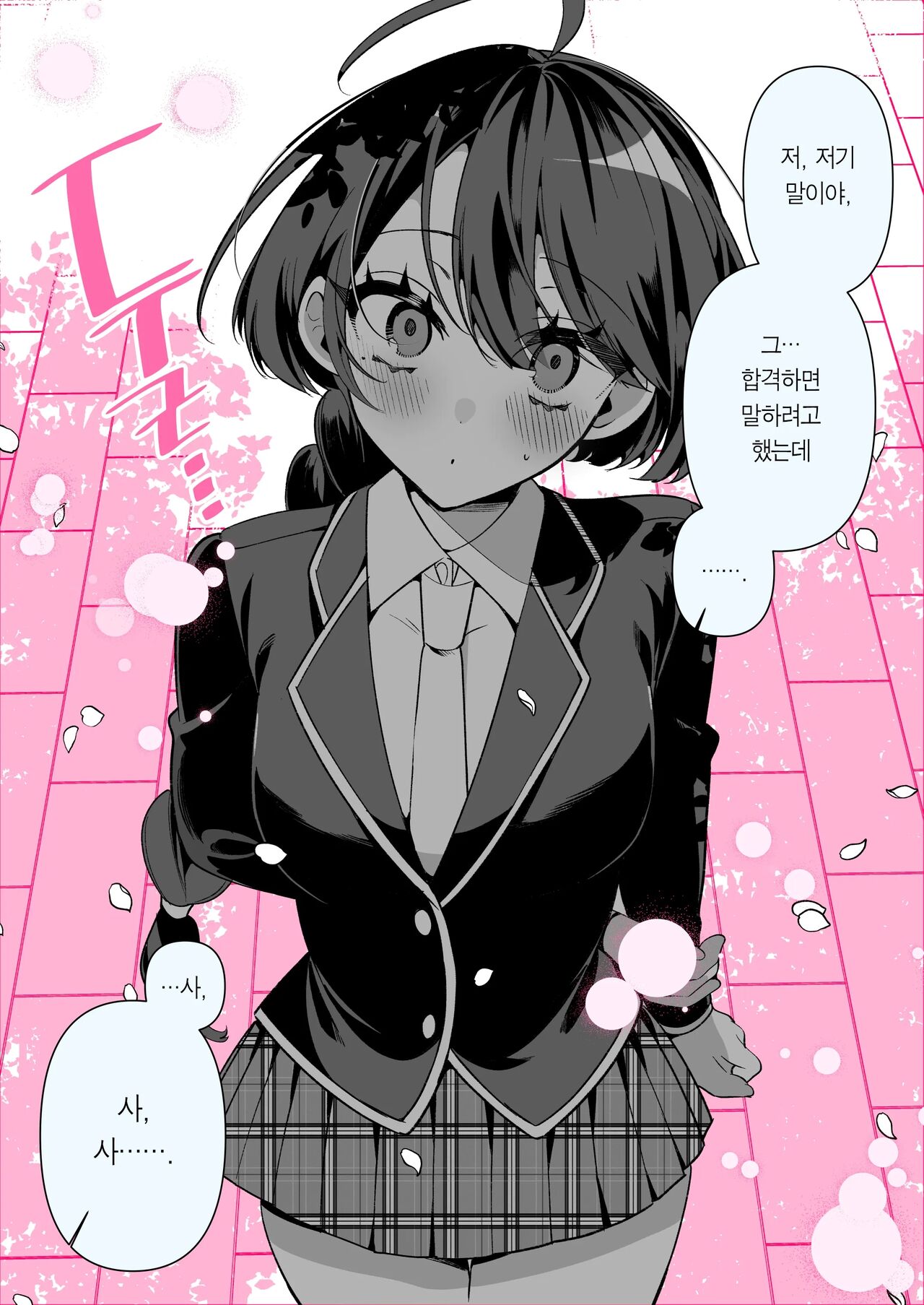 [胃ノ中かわず] クールな妻のさーちゃん pixivまとめ [korean] numero di immagine  30