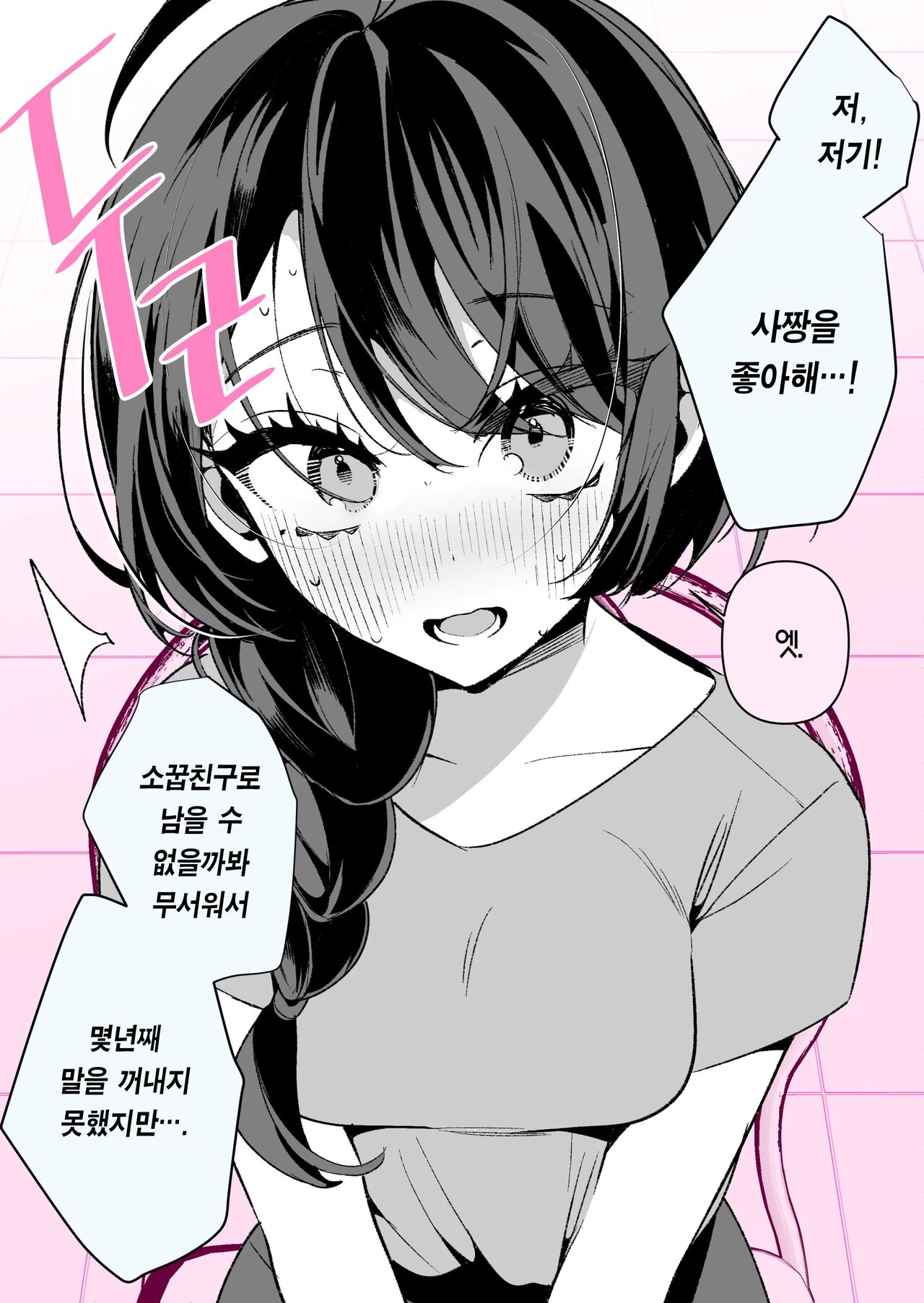 [胃ノ中かわず] クールな妻のさーちゃん pixivまとめ [korean] numero di immagine  36