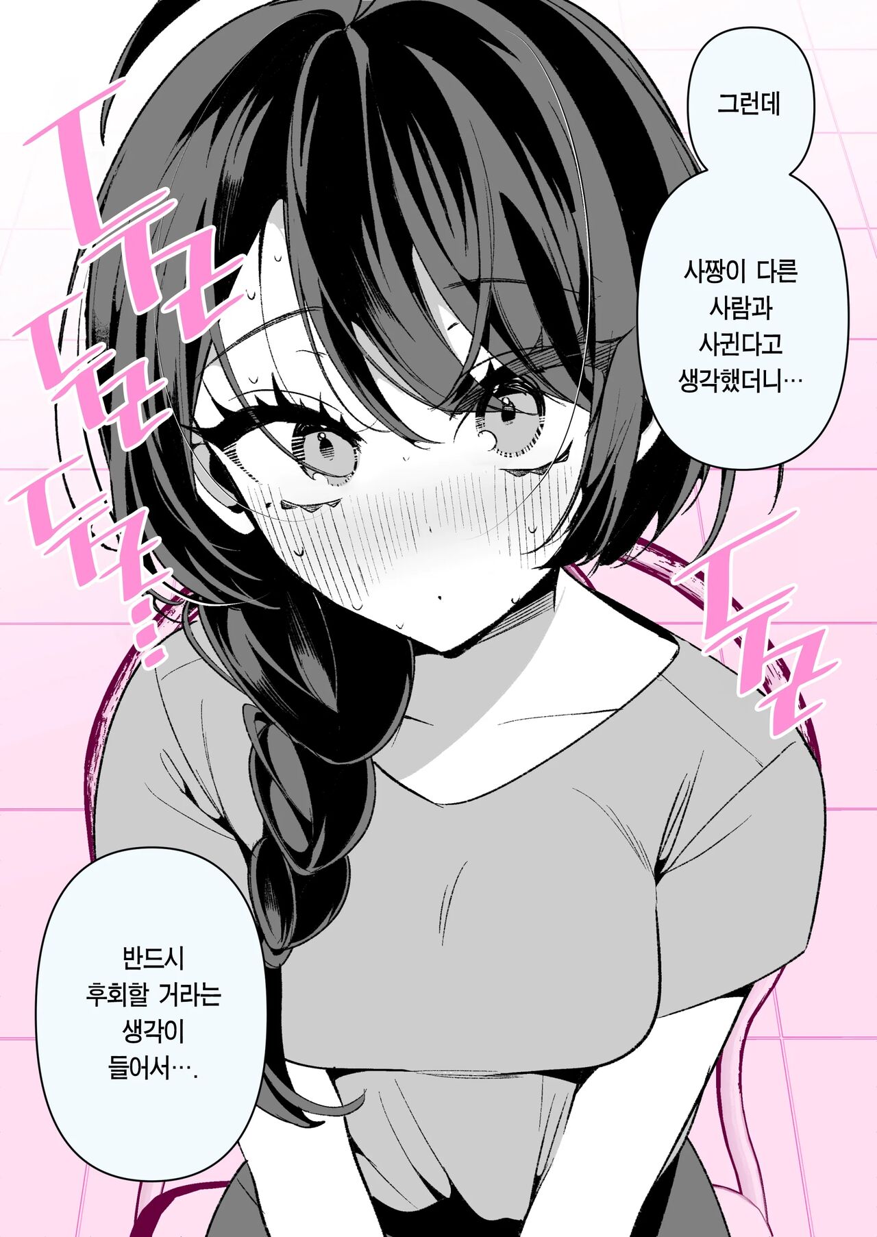 [胃ノ中かわず] クールな妻のさーちゃん pixivまとめ [korean] numero di immagine  37