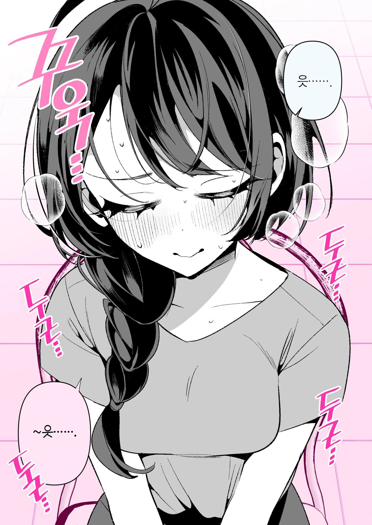 [胃ノ中かわず] クールな妻のさーちゃん pixivまとめ [korean] numero di immagine  38