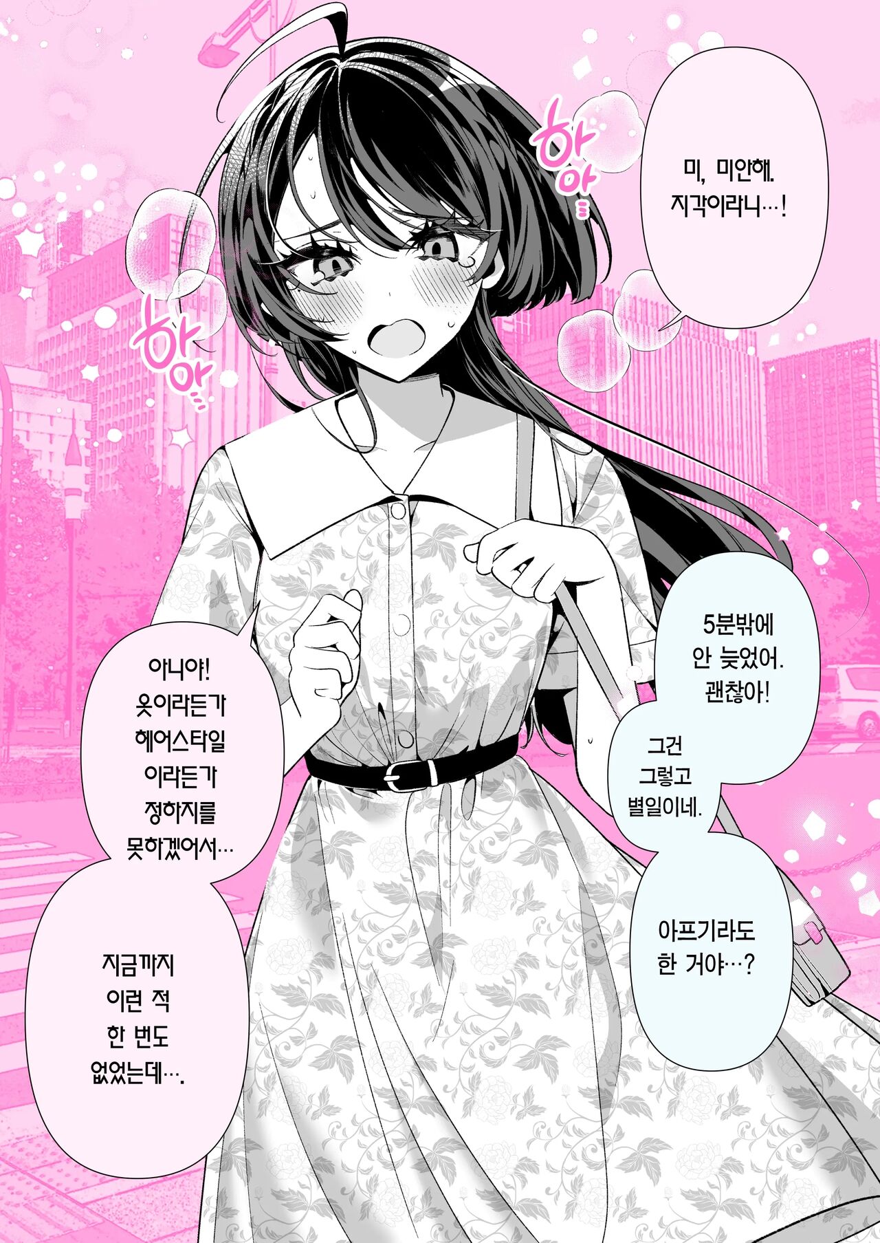 [胃ノ中かわず] クールな妻のさーちゃん pixivまとめ [korean] numero di immagine  40
