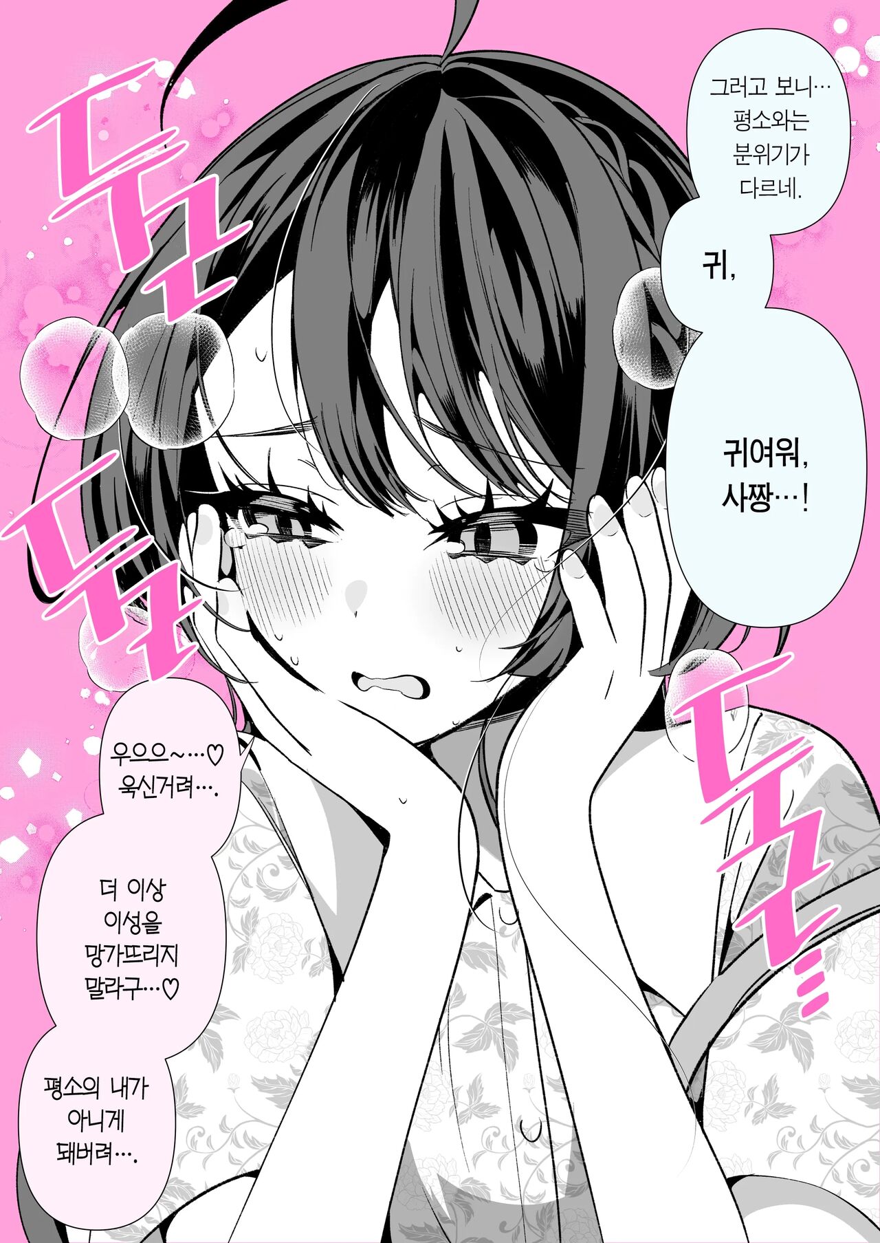 [胃ノ中かわず] クールな妻のさーちゃん pixivまとめ [korean] numero di immagine  41