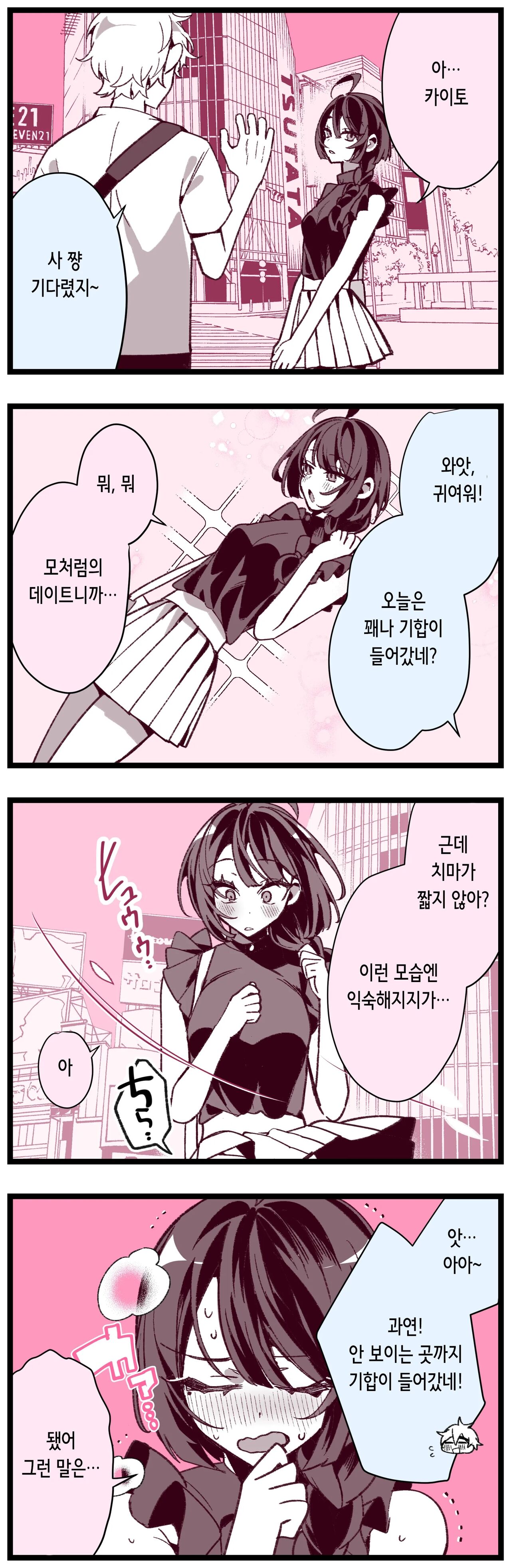 [胃ノ中かわず] クールな妻のさーちゃん pixivまとめ [korean] numero di immagine  52